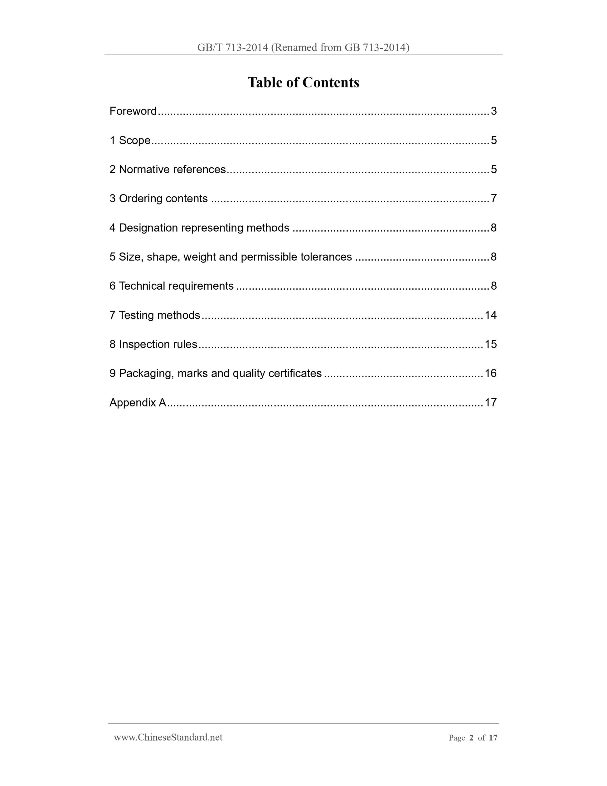 GB 713-2014 Page 2