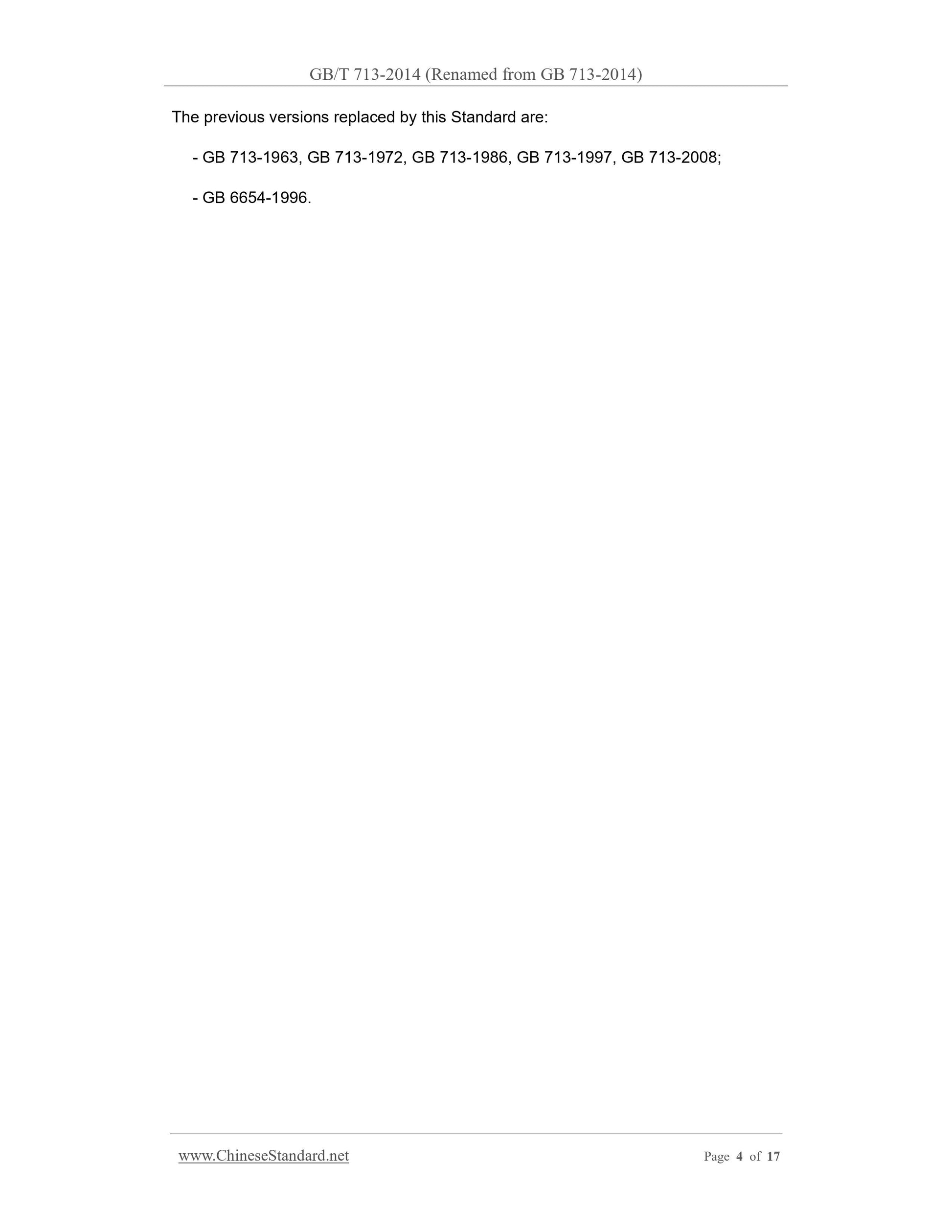 GB 713-2014 Page 4