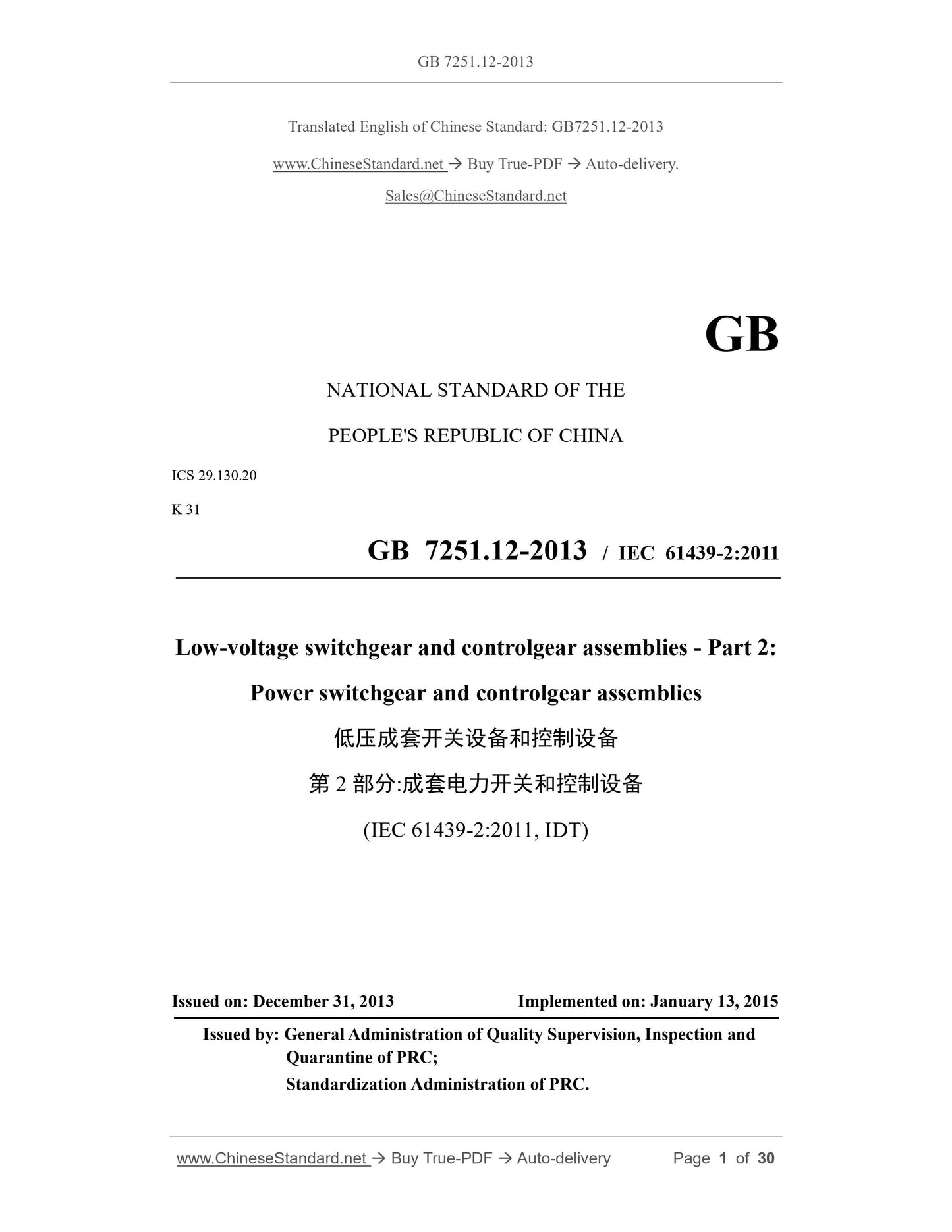 GB 7251.12-2013 Page 1