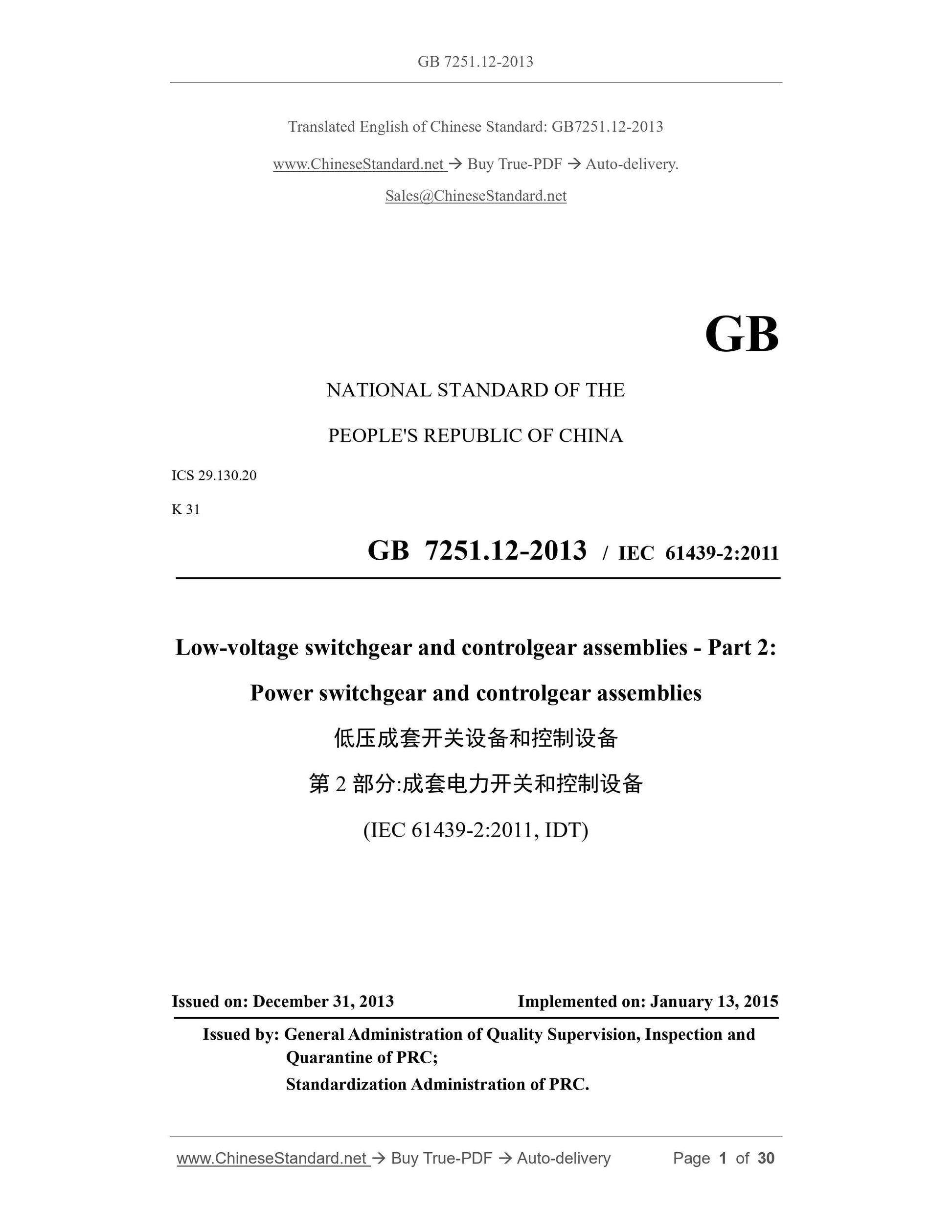 GB 7251.12-2013 Page 1