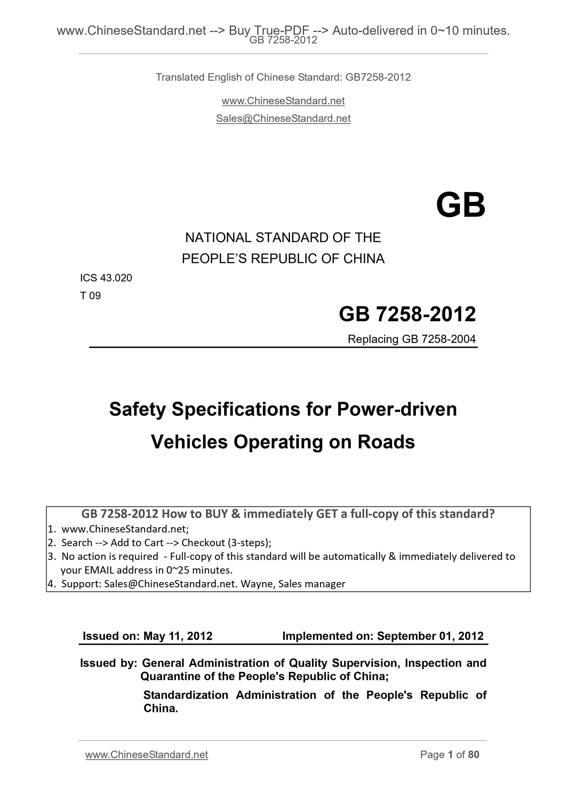 GB 7258-2012 Page 1