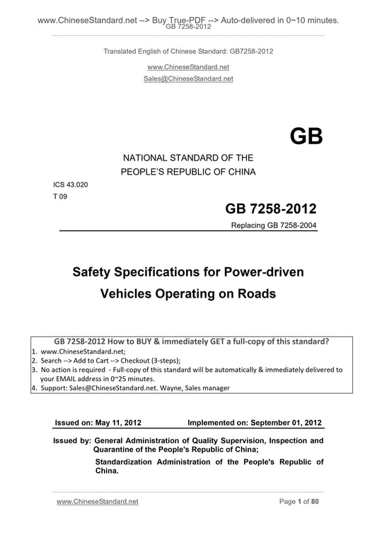 GB 7258-2012 Page 1