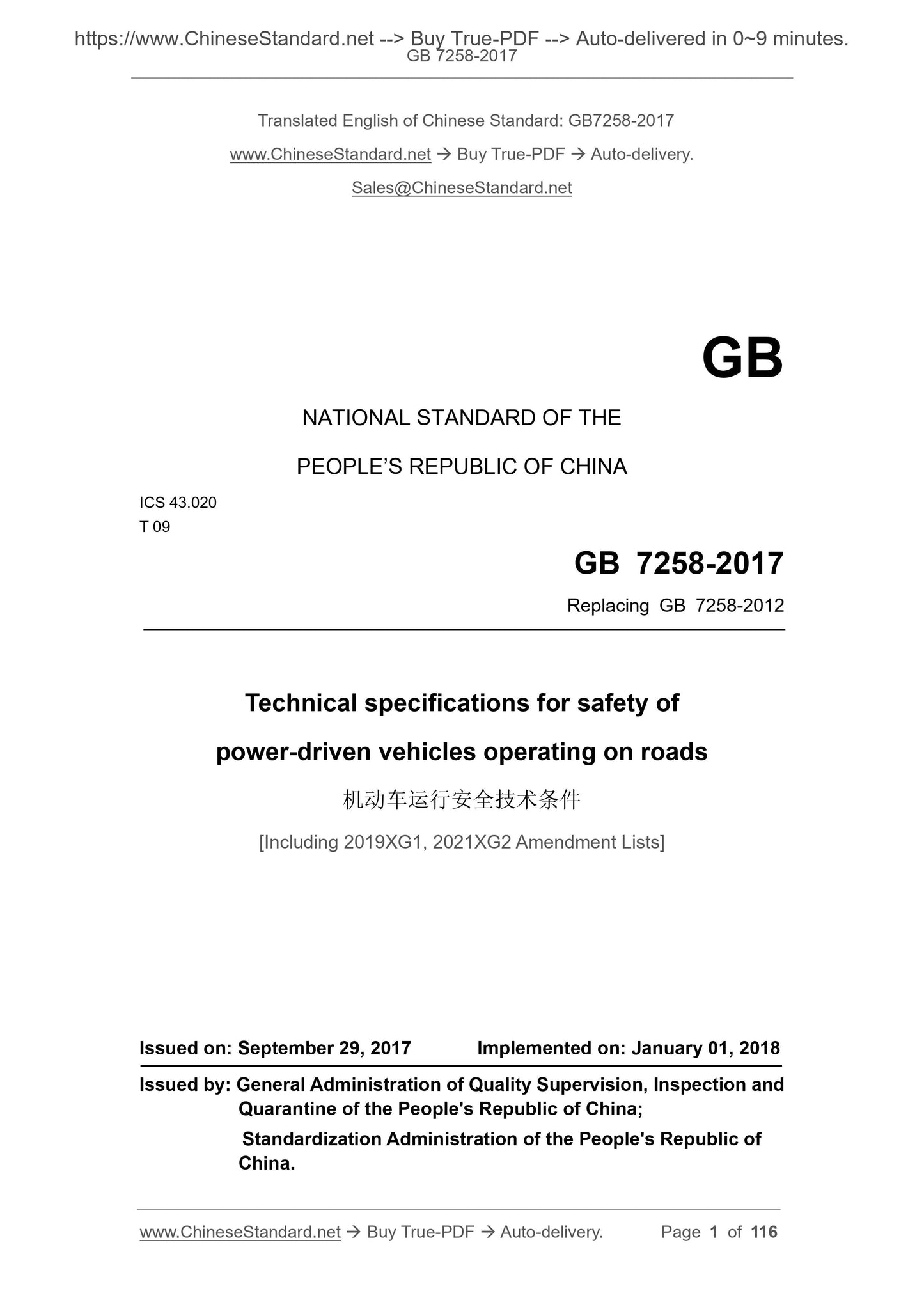 GB 7258-2017 Page 1