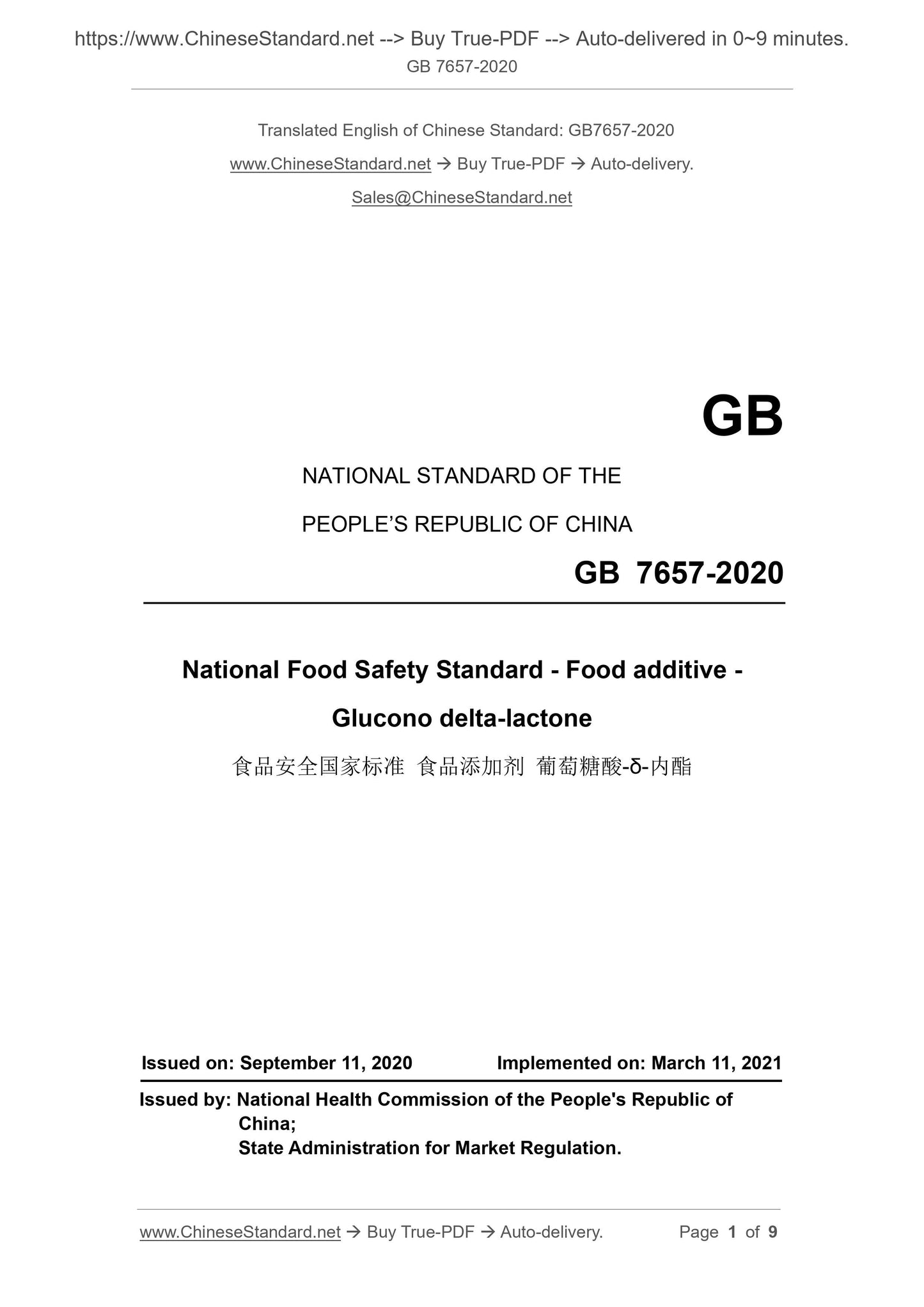 GB 7657-2020 Page 1