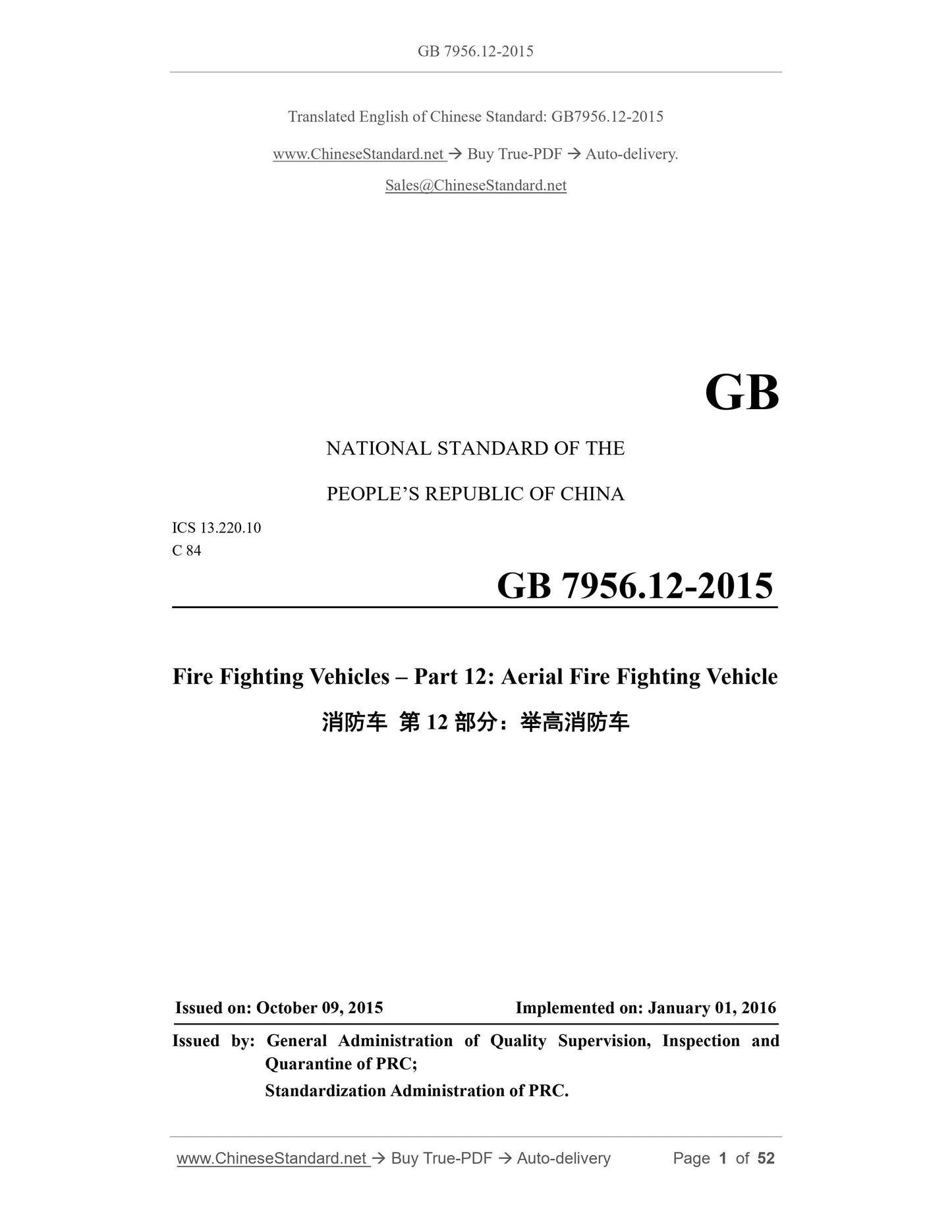 GB 7956.12-2015 Page 1