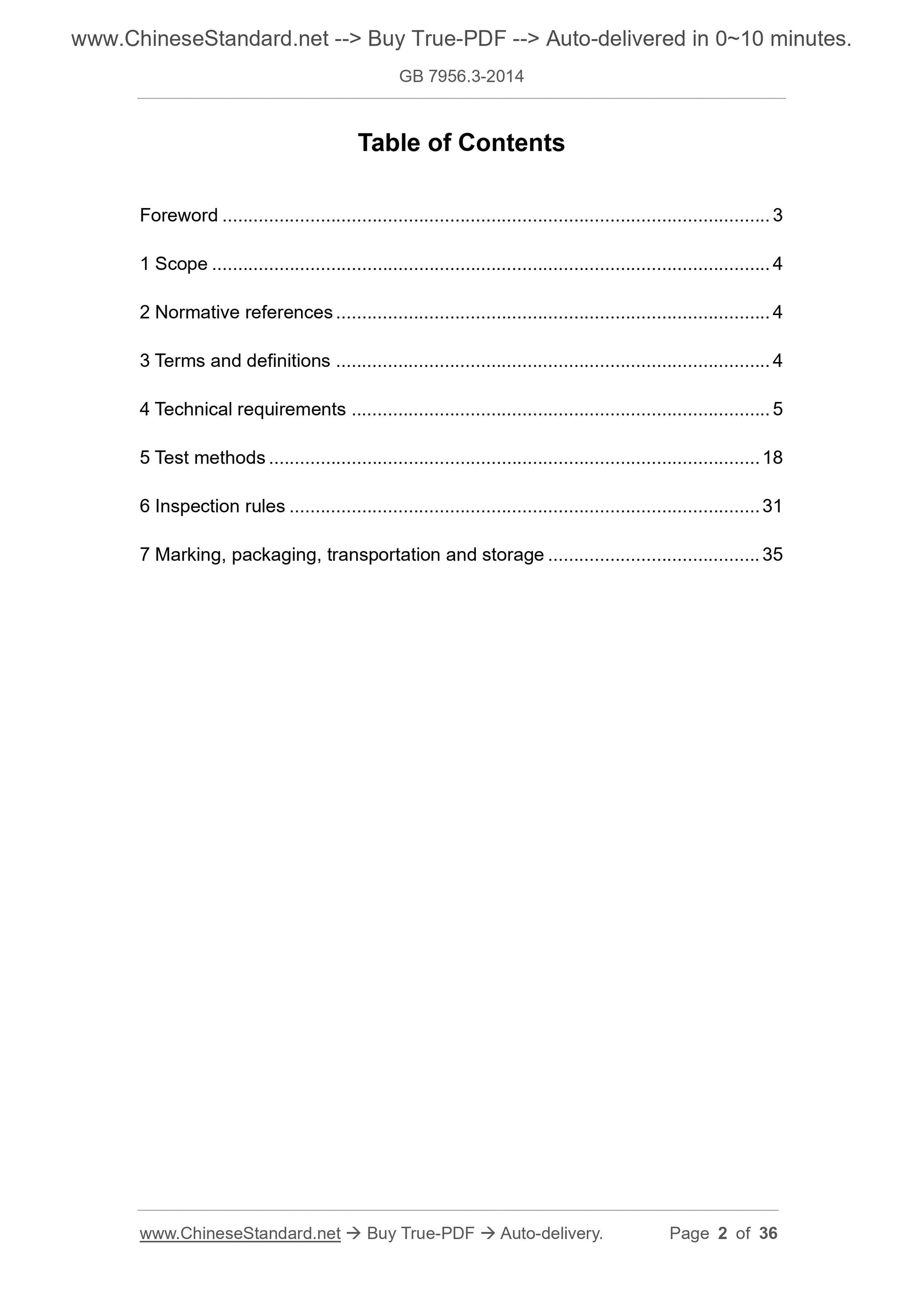 GB 7956.3-2014 Page 2