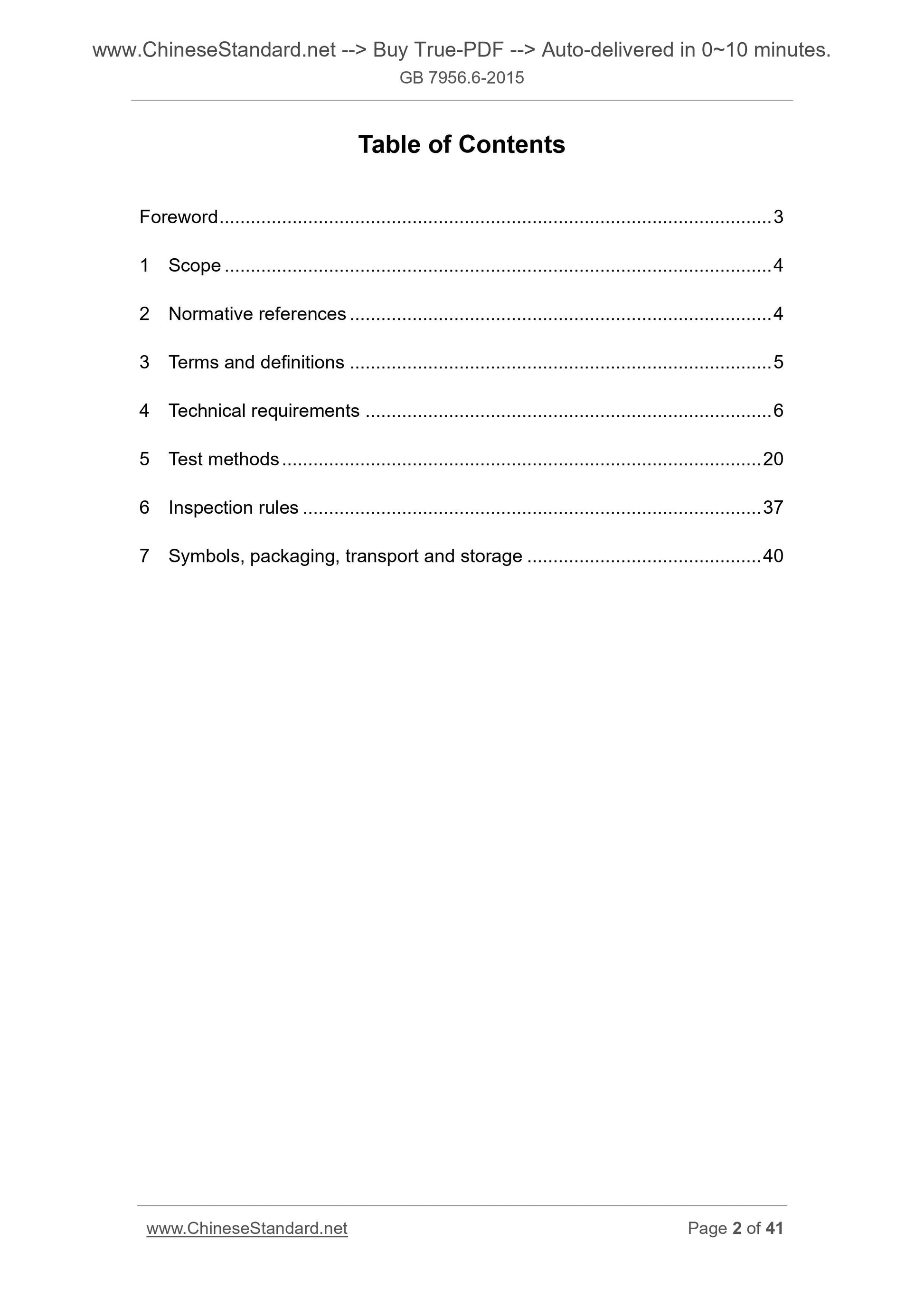 GB 7956.6-2015 Page 2