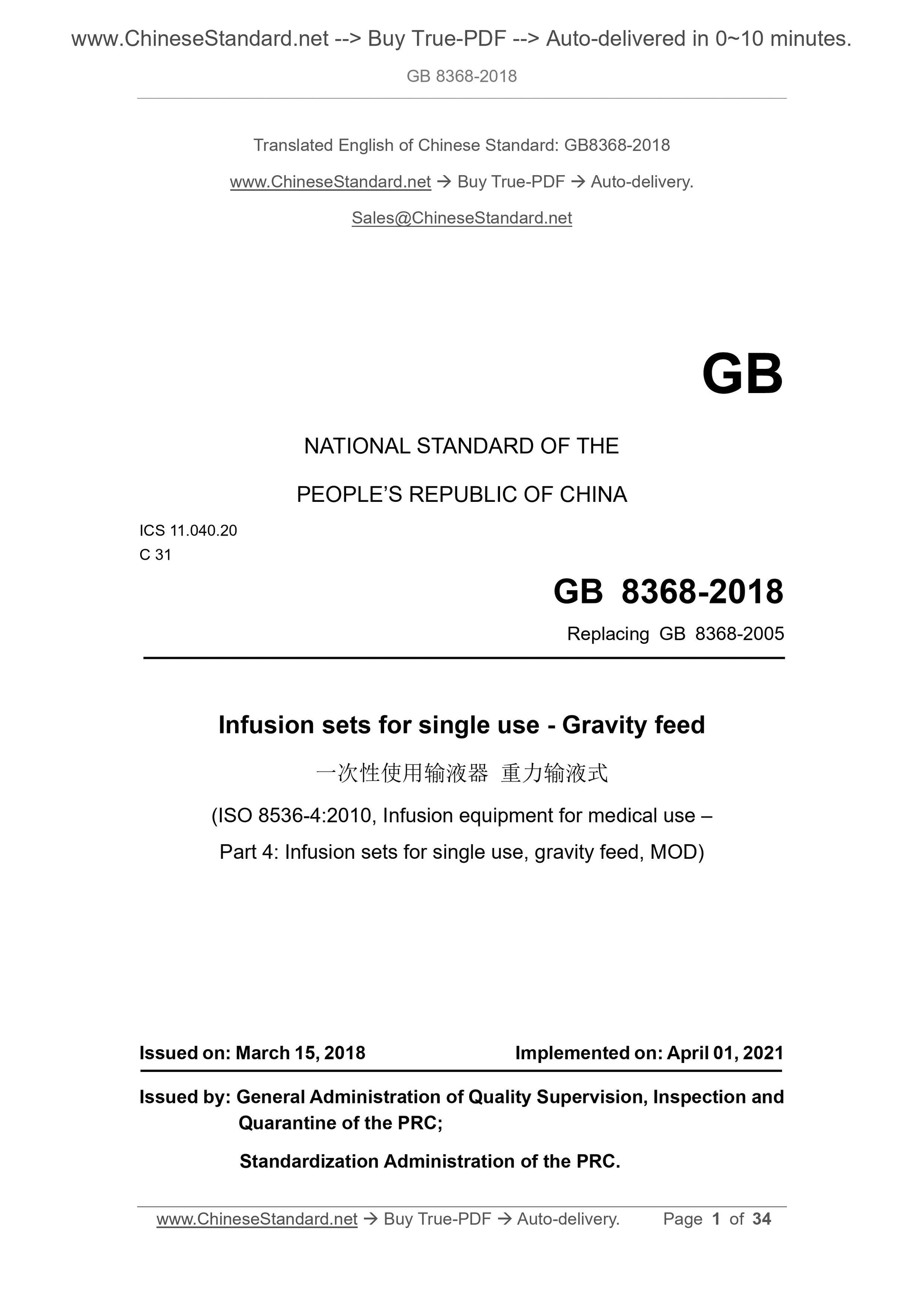 GB 8368-2018 Page 1