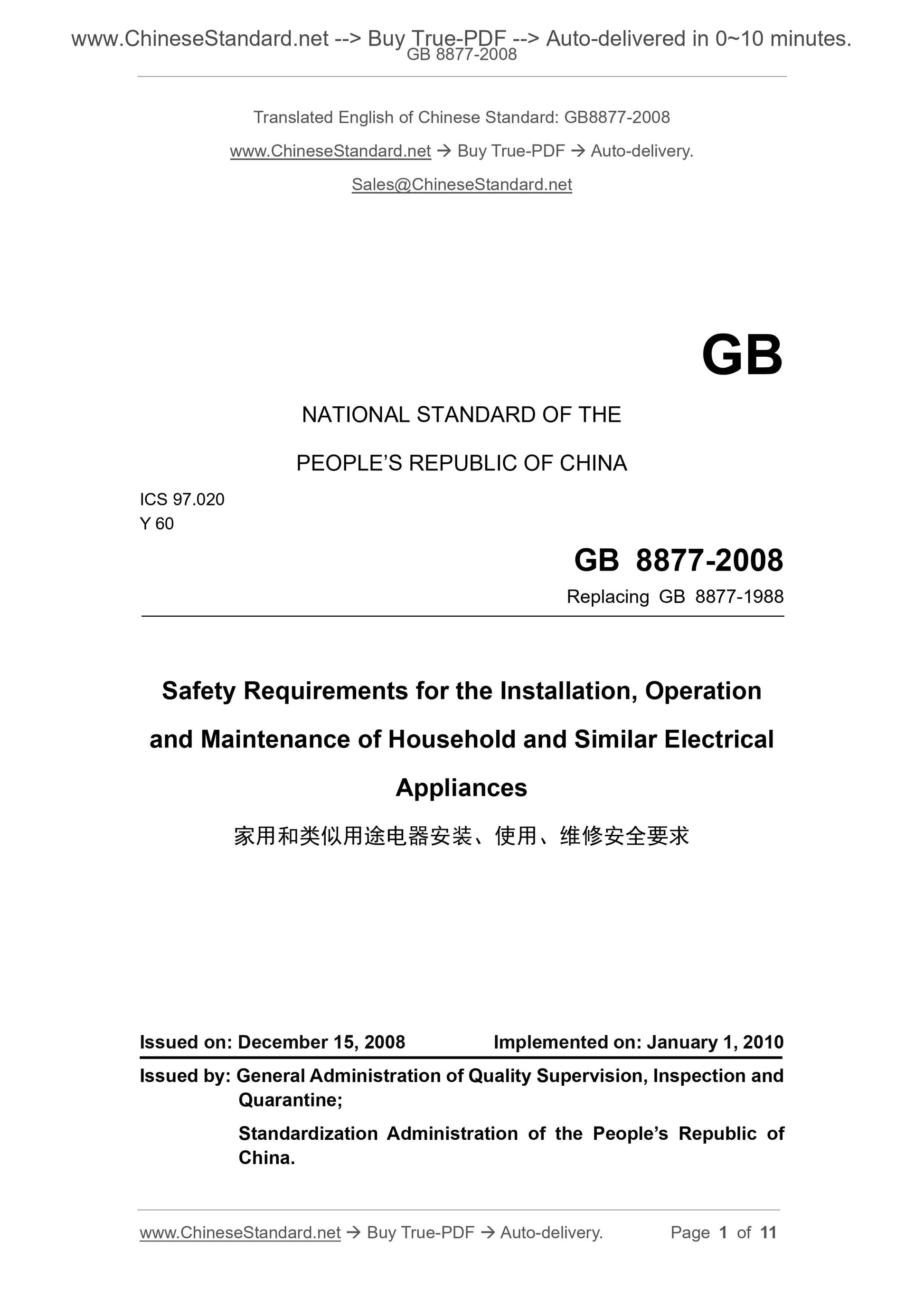 GB 8877-2008 Page 1