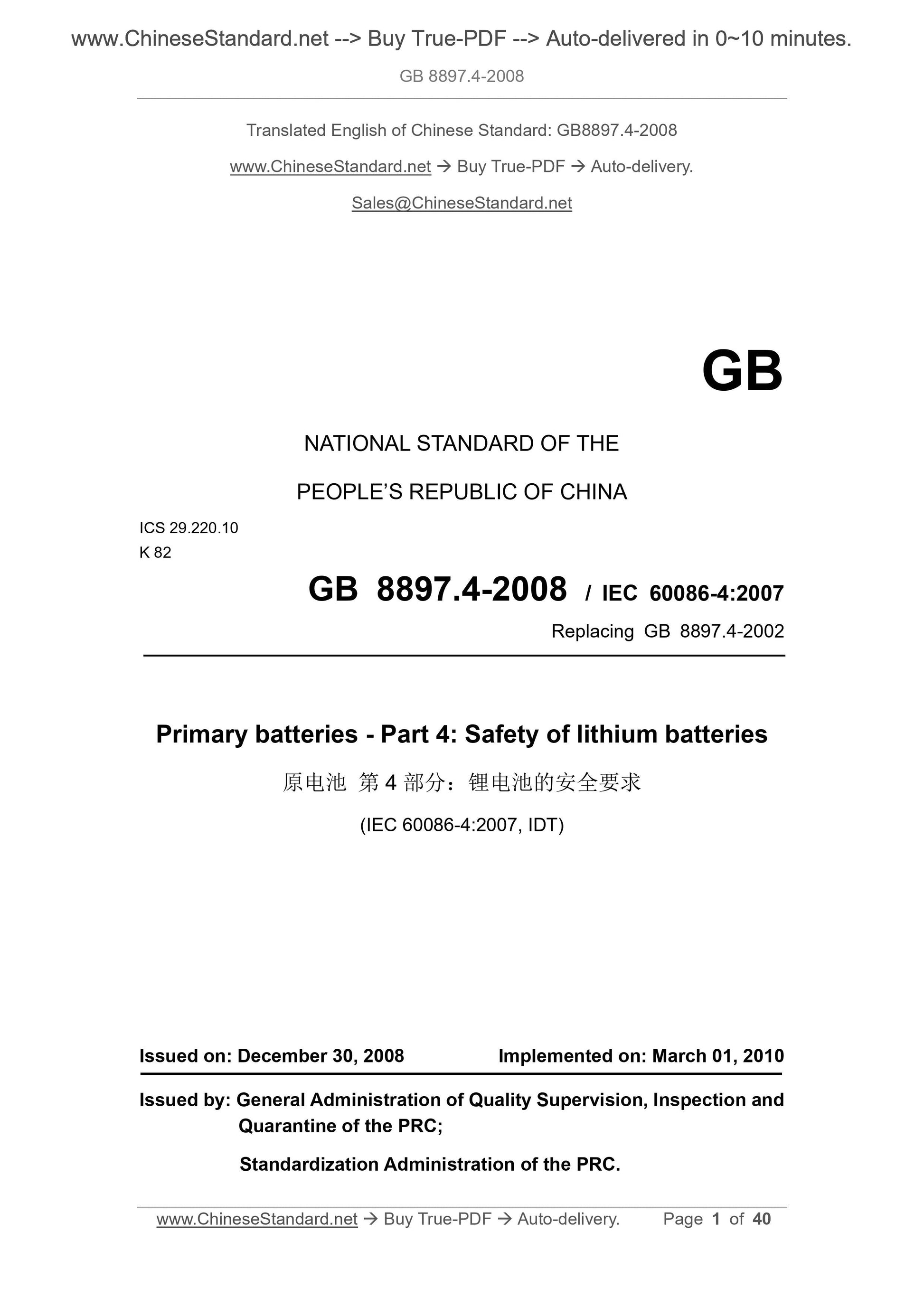 GB 8897.4-2008 Page 1