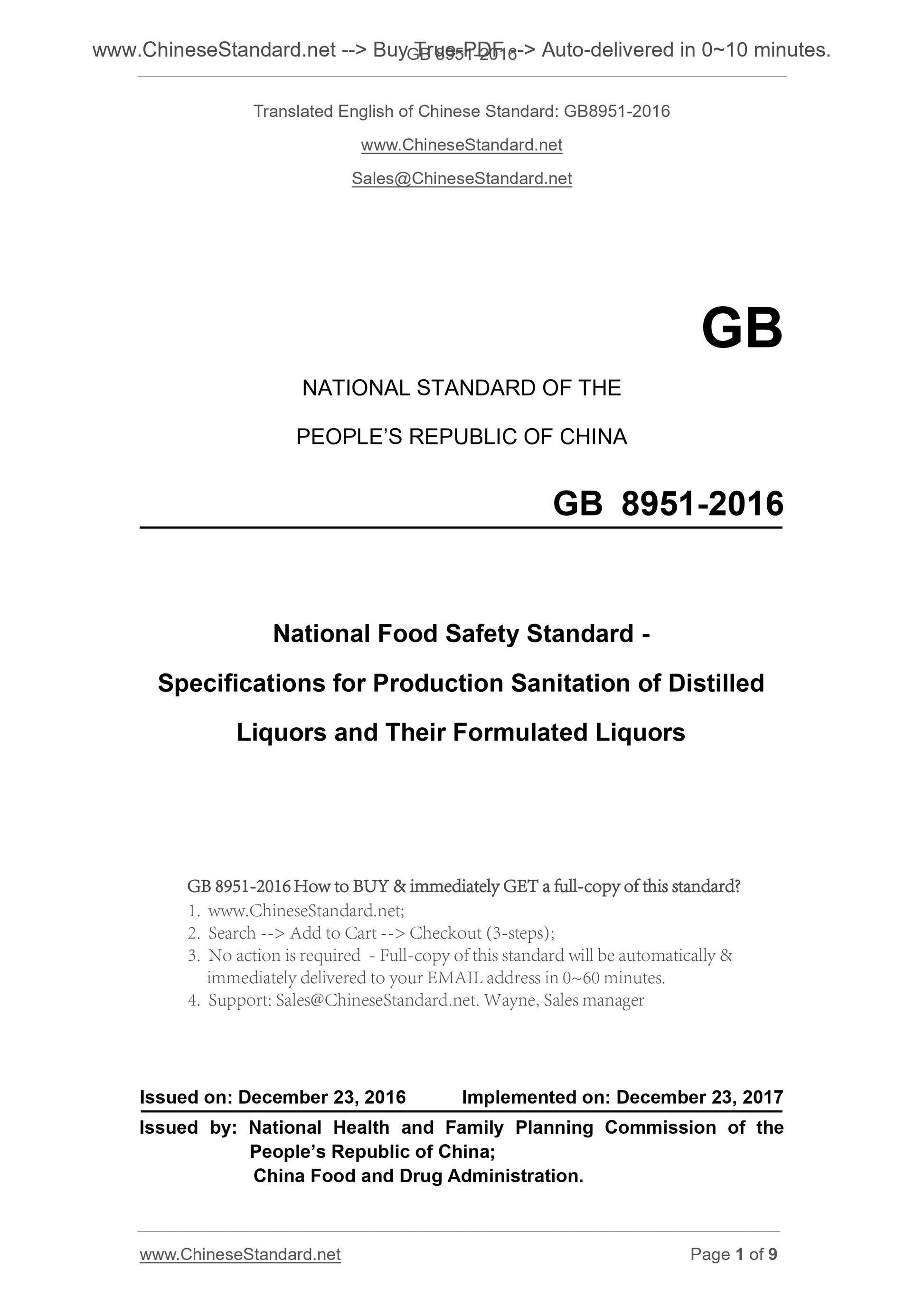 GB 8951-2016 Page 1