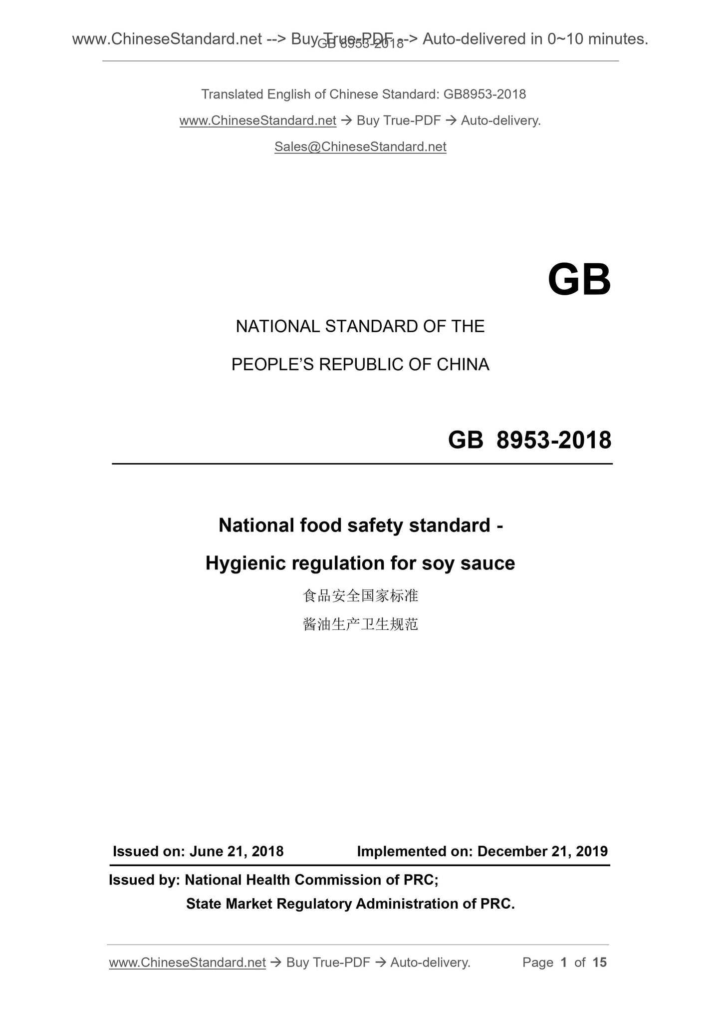 GB 8953-2018 Page 1