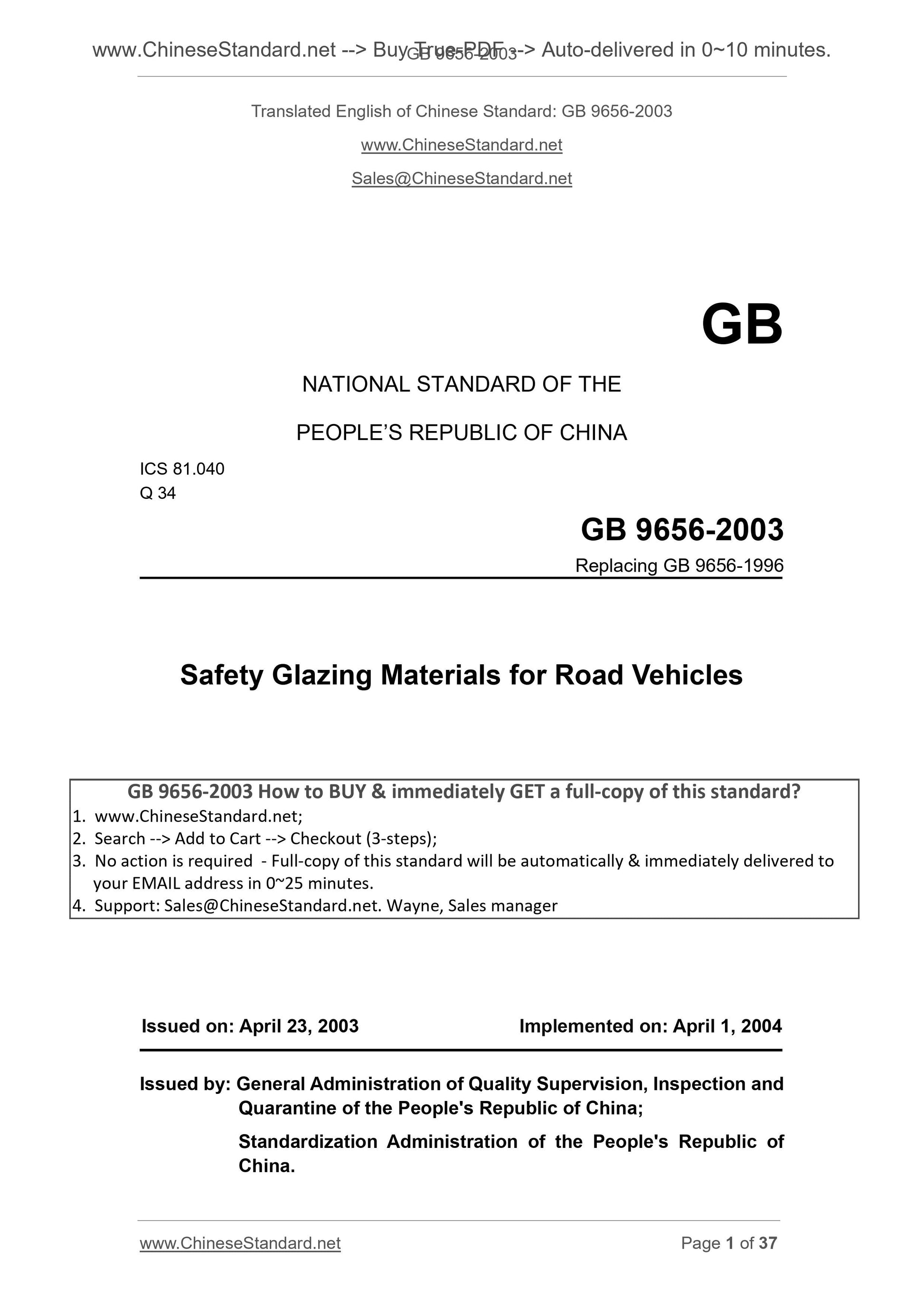 GB 9656-2003 Page 1