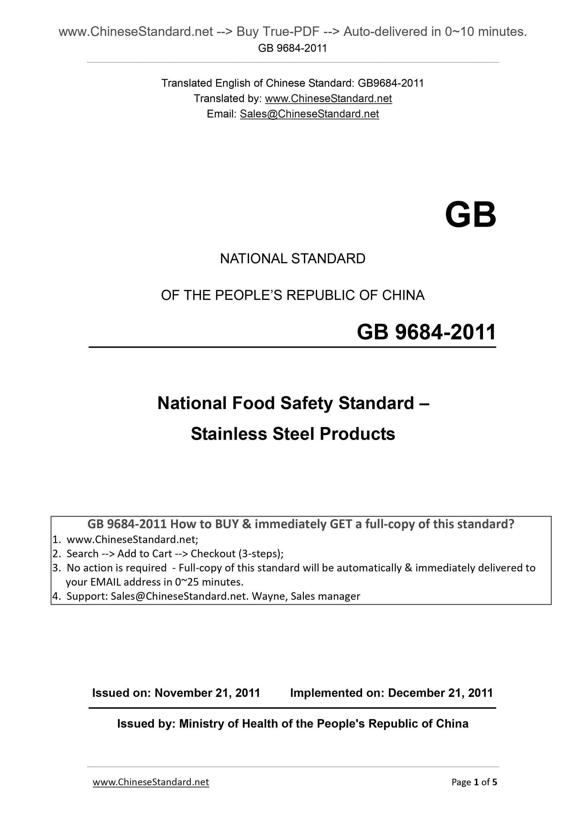 GB 9684-2011 Page 1