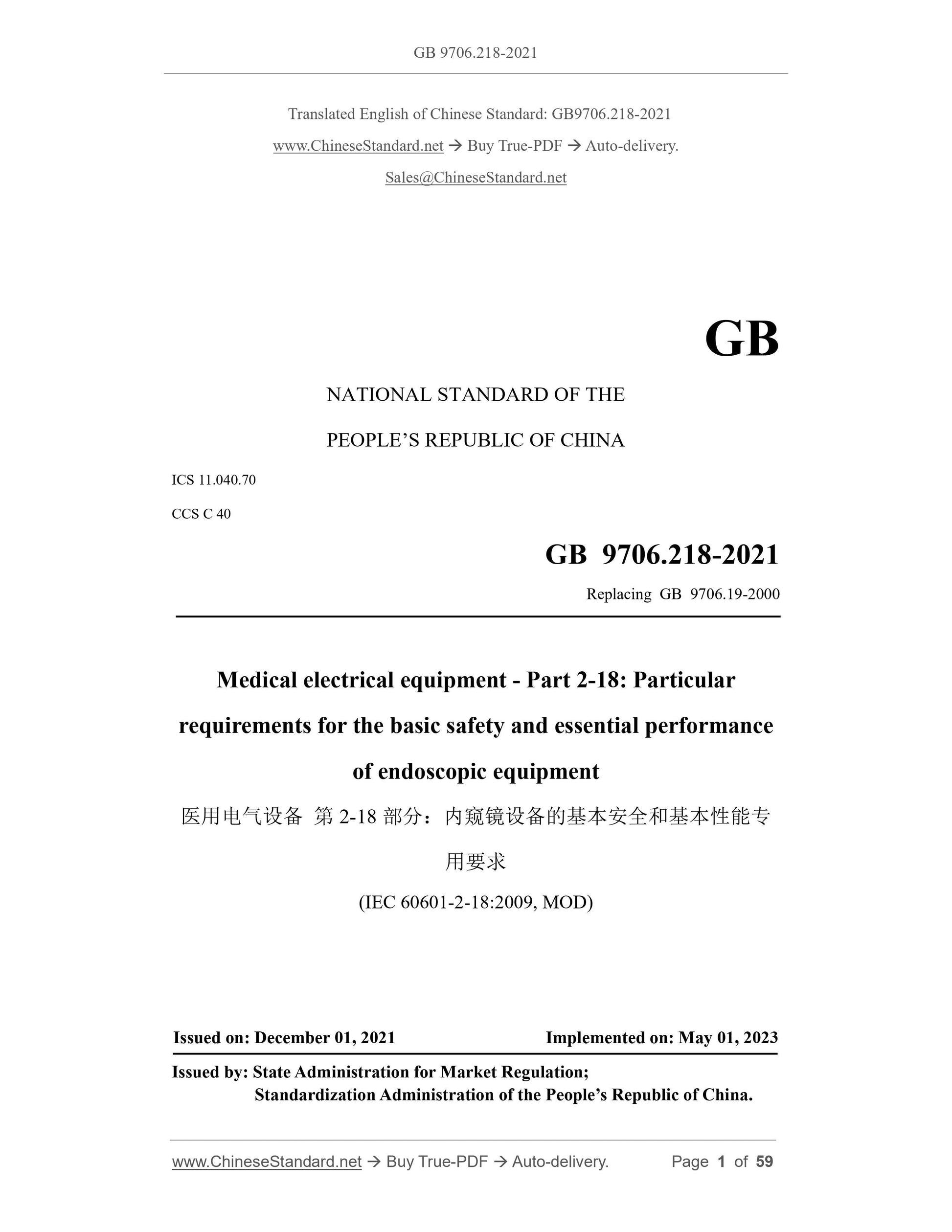 GB 9706.218-2021 Page 1