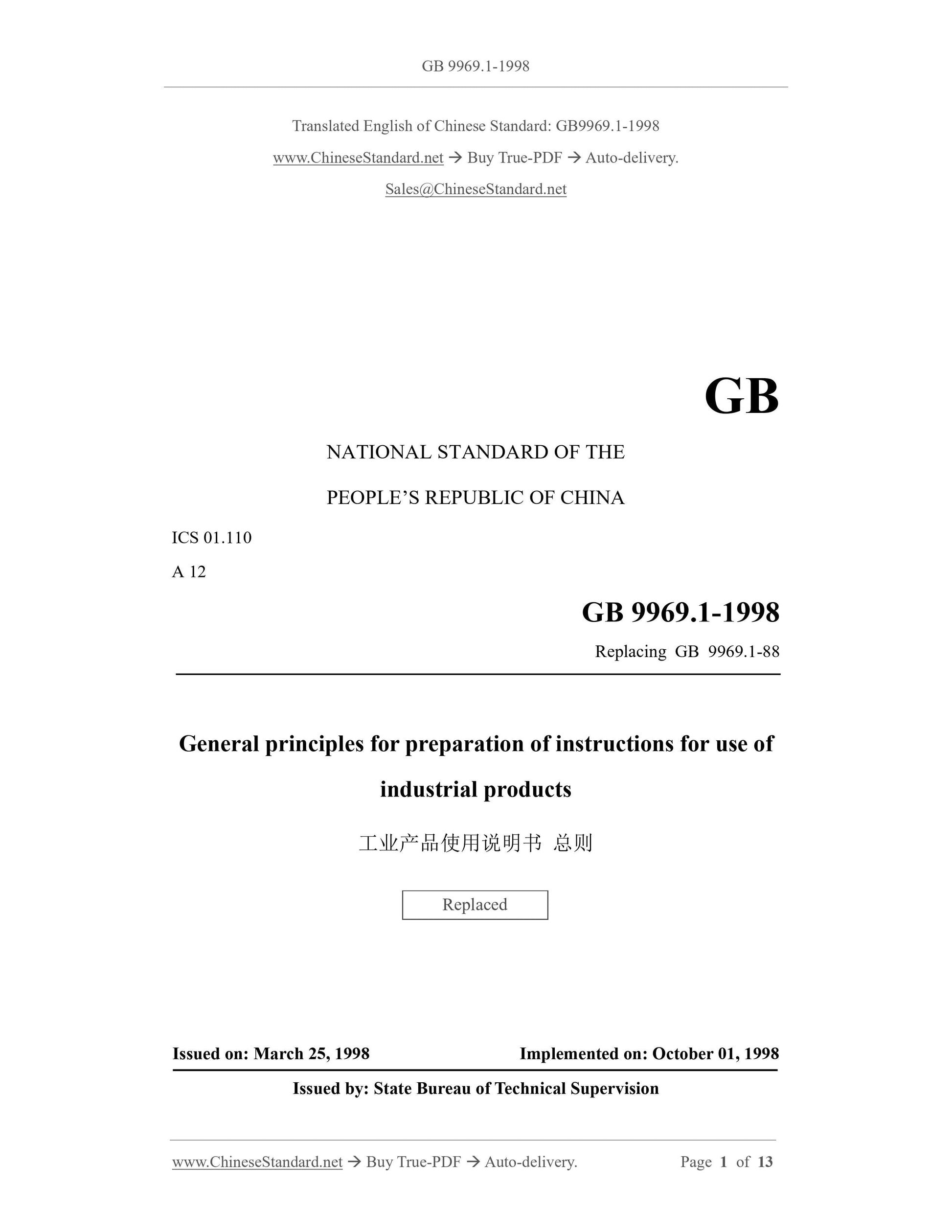 GB 9969.1-1998 Page 1