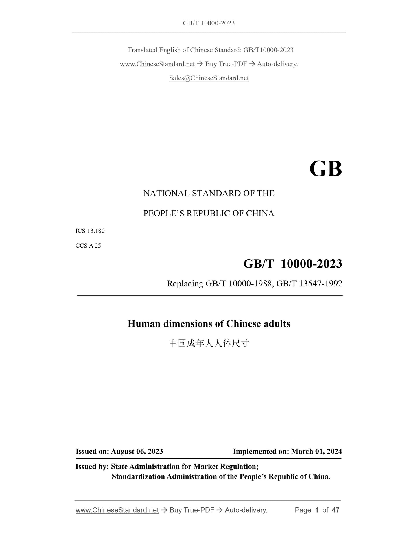 GB/T 10000-2023 Page 1