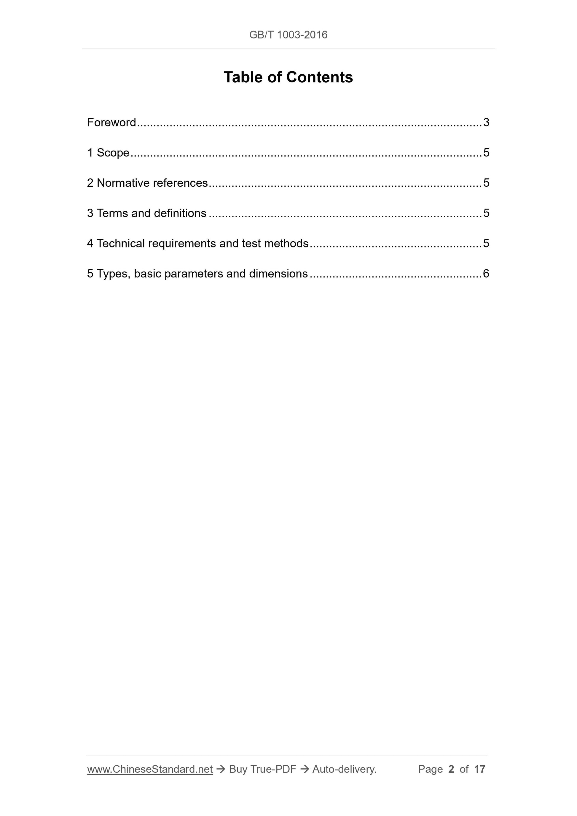 GB/T 1003-2016 Page 2