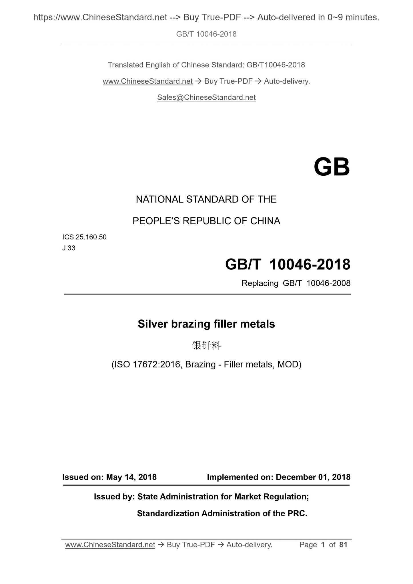GB/T 10046-2018 Page 1