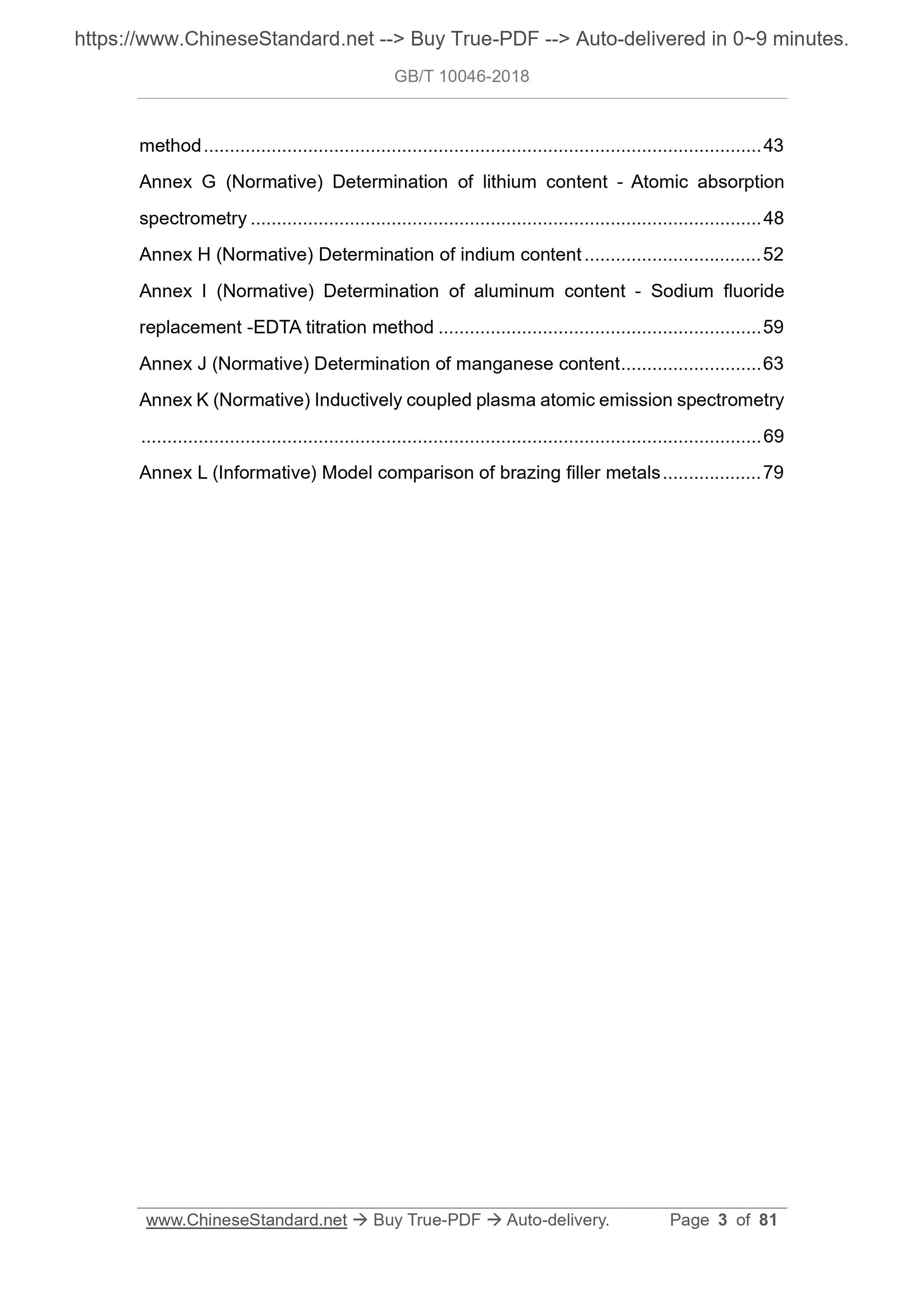GB/T 10046-2018 Page 3