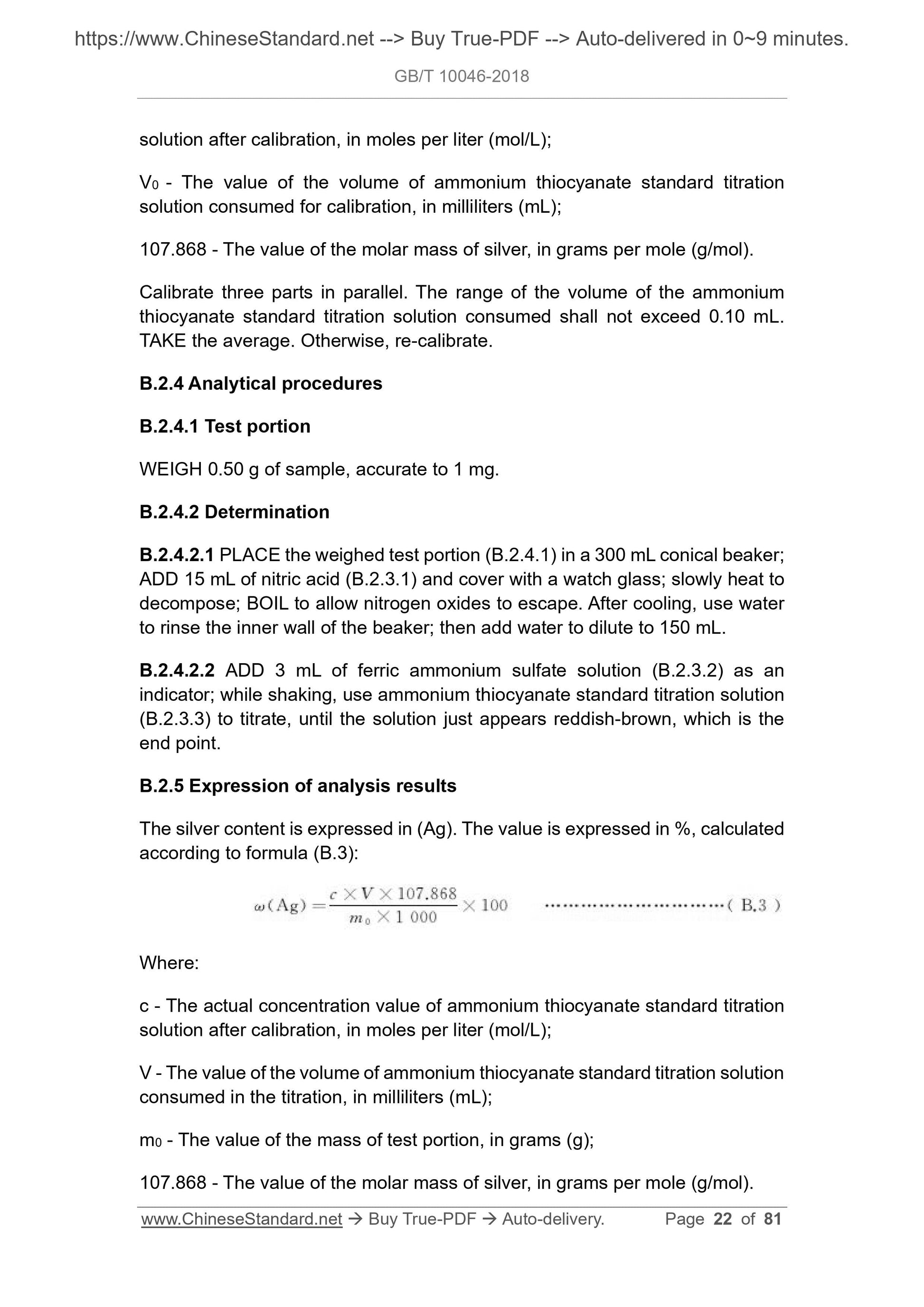 GB/T 10046-2018 Page 7