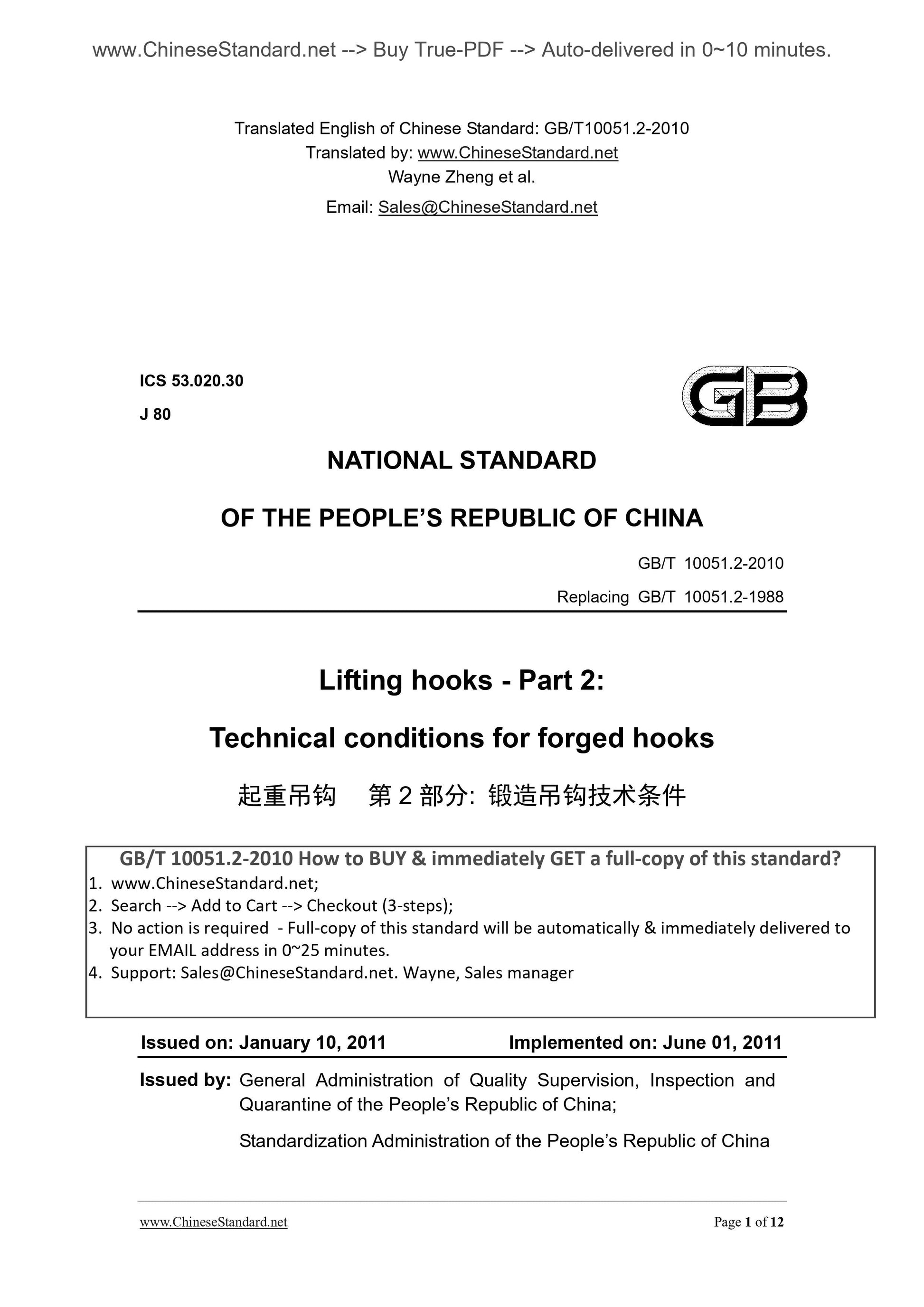 GB/T 10051.2-2010 Page 1