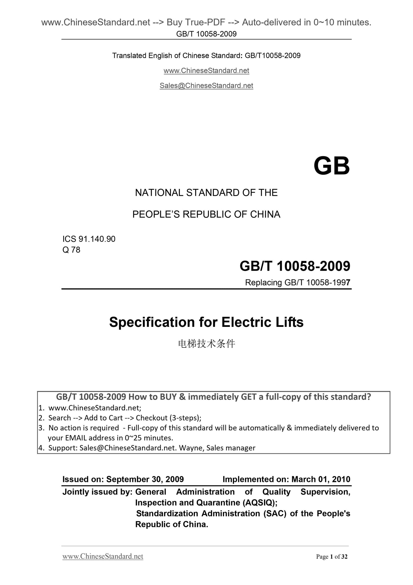 GB/T 10058-2009 Page 1