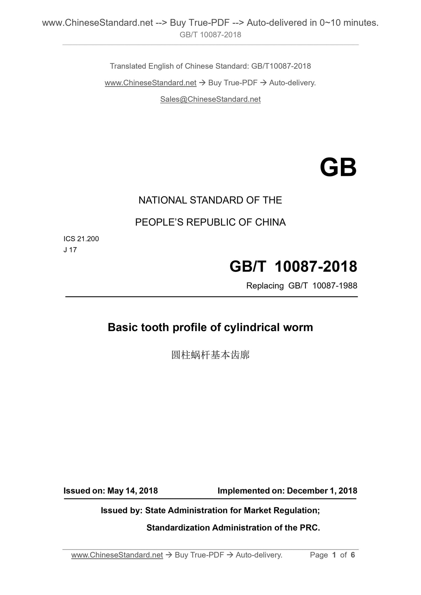 GB/T 10087-2018 Page 1