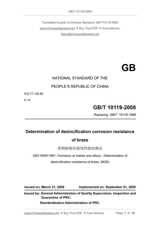 GB/T 10119-2008 Page 1