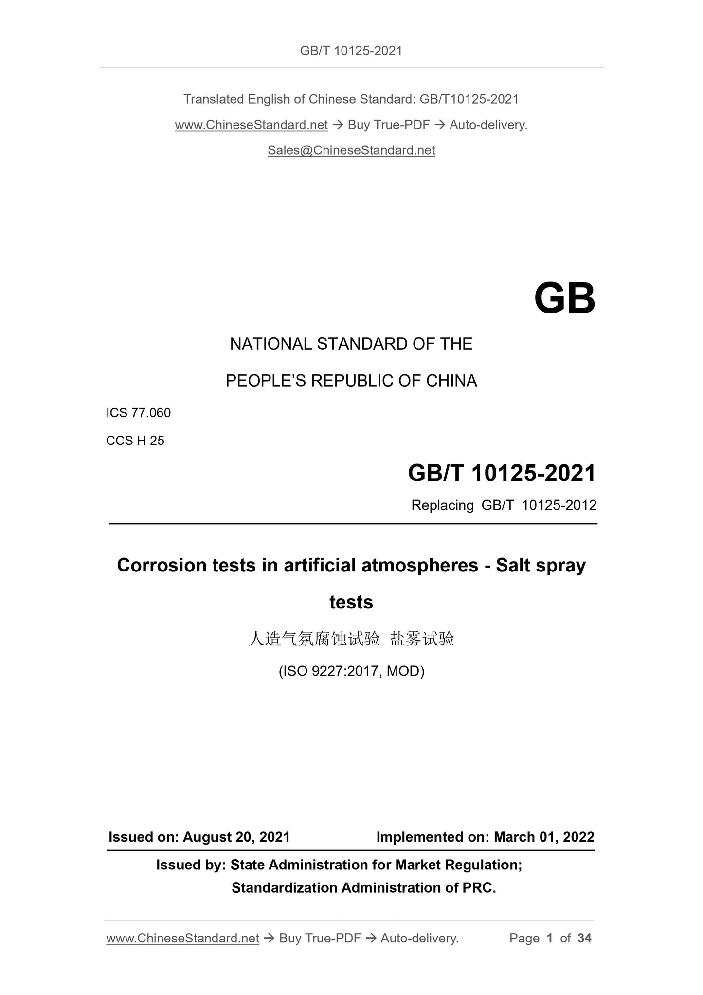 GB/T 10125-2021 Page 1