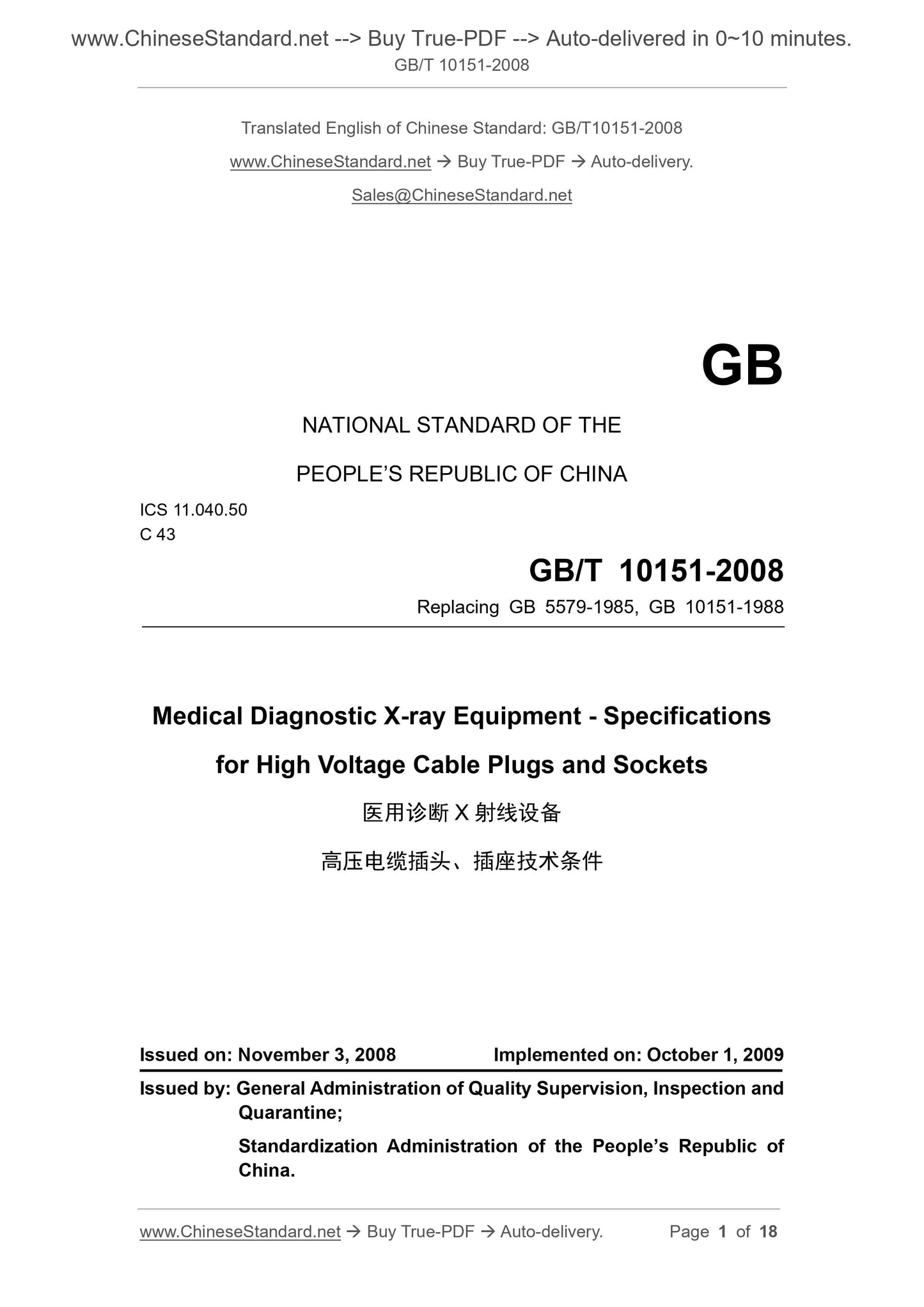 GB/T 10151-2008 Page 1