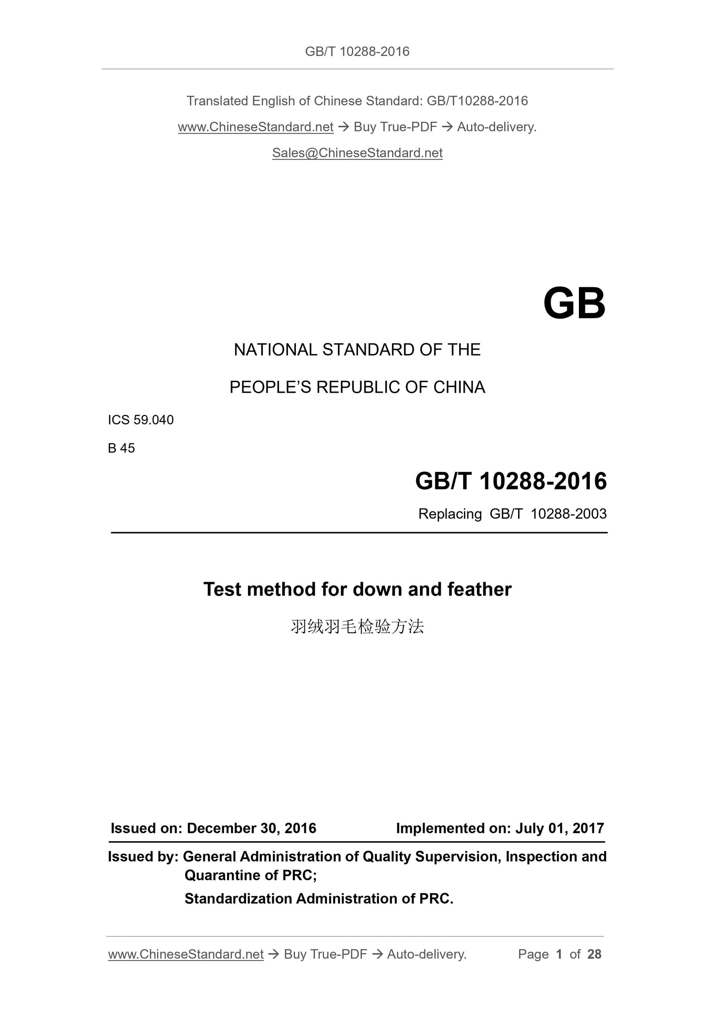 GB/T 10288-2016 Page 1