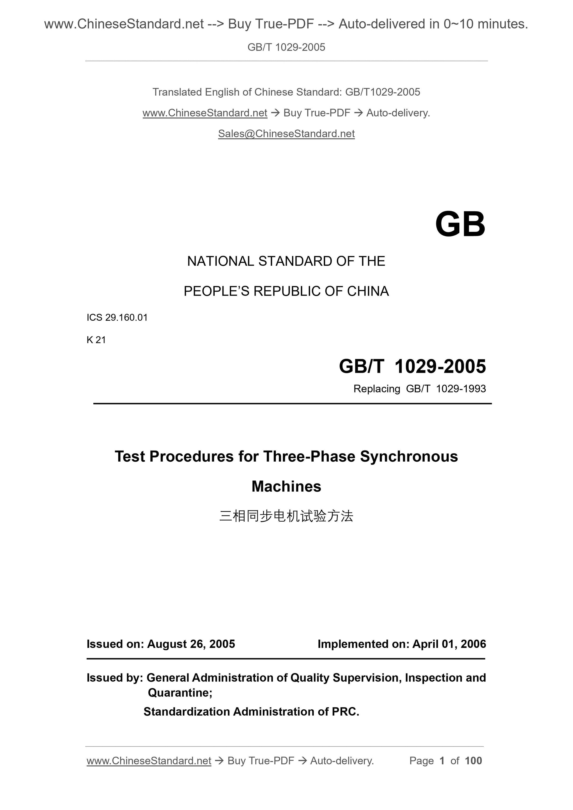 GB/T 1029-2005 Page 1