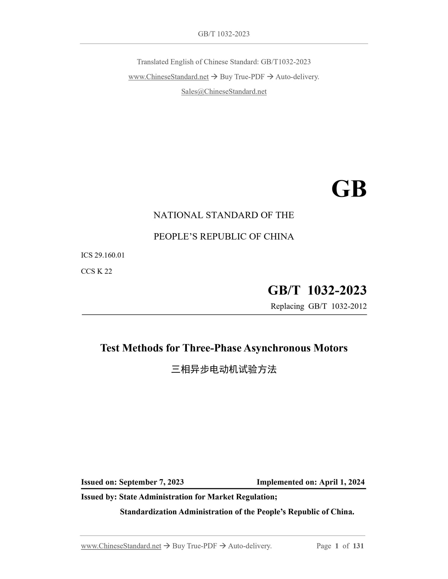 GB/T 1032-2023 Page 1