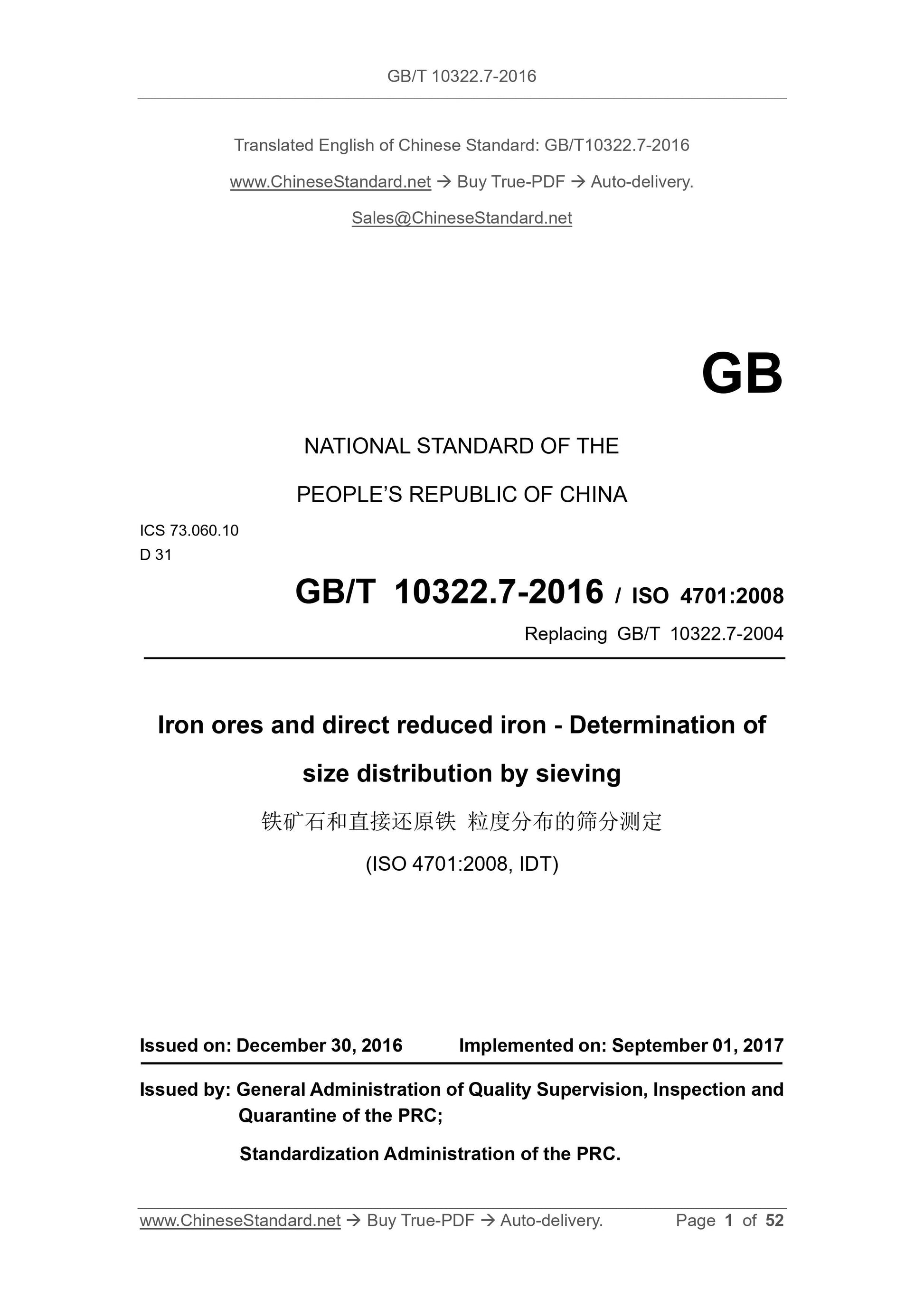 GB/T 10322.7-2016 Page 1