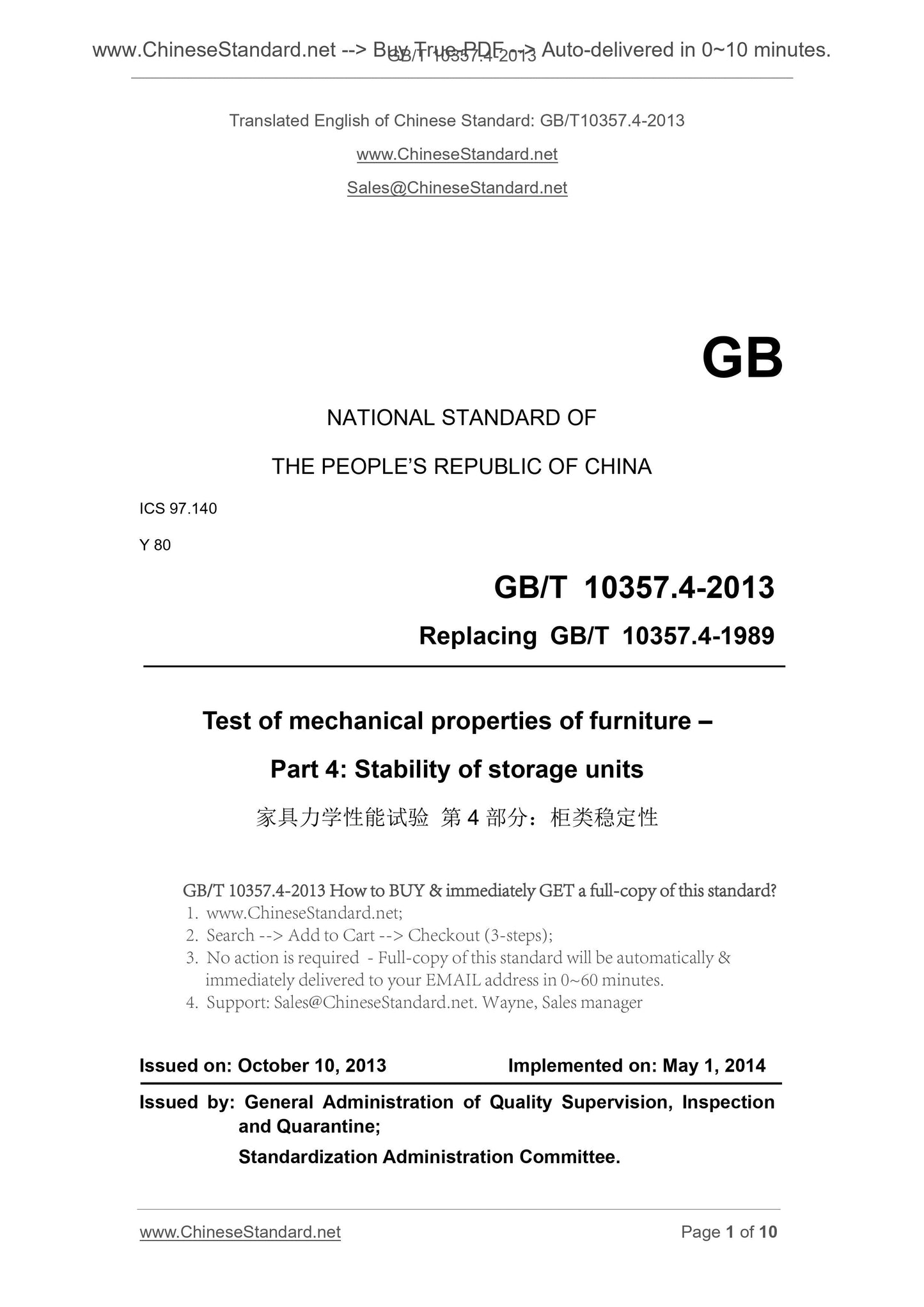 GB/T 10357.4-2013 Page 1