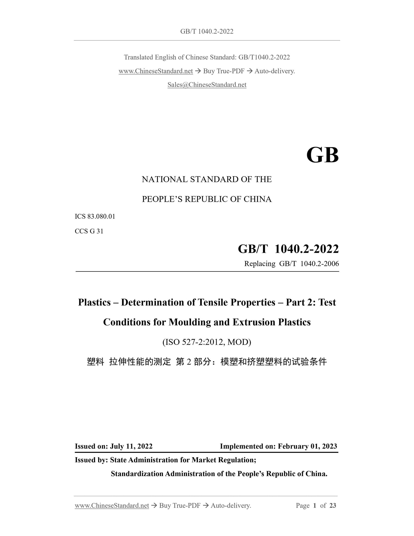 GB/T 1040.2-2022 Page 1