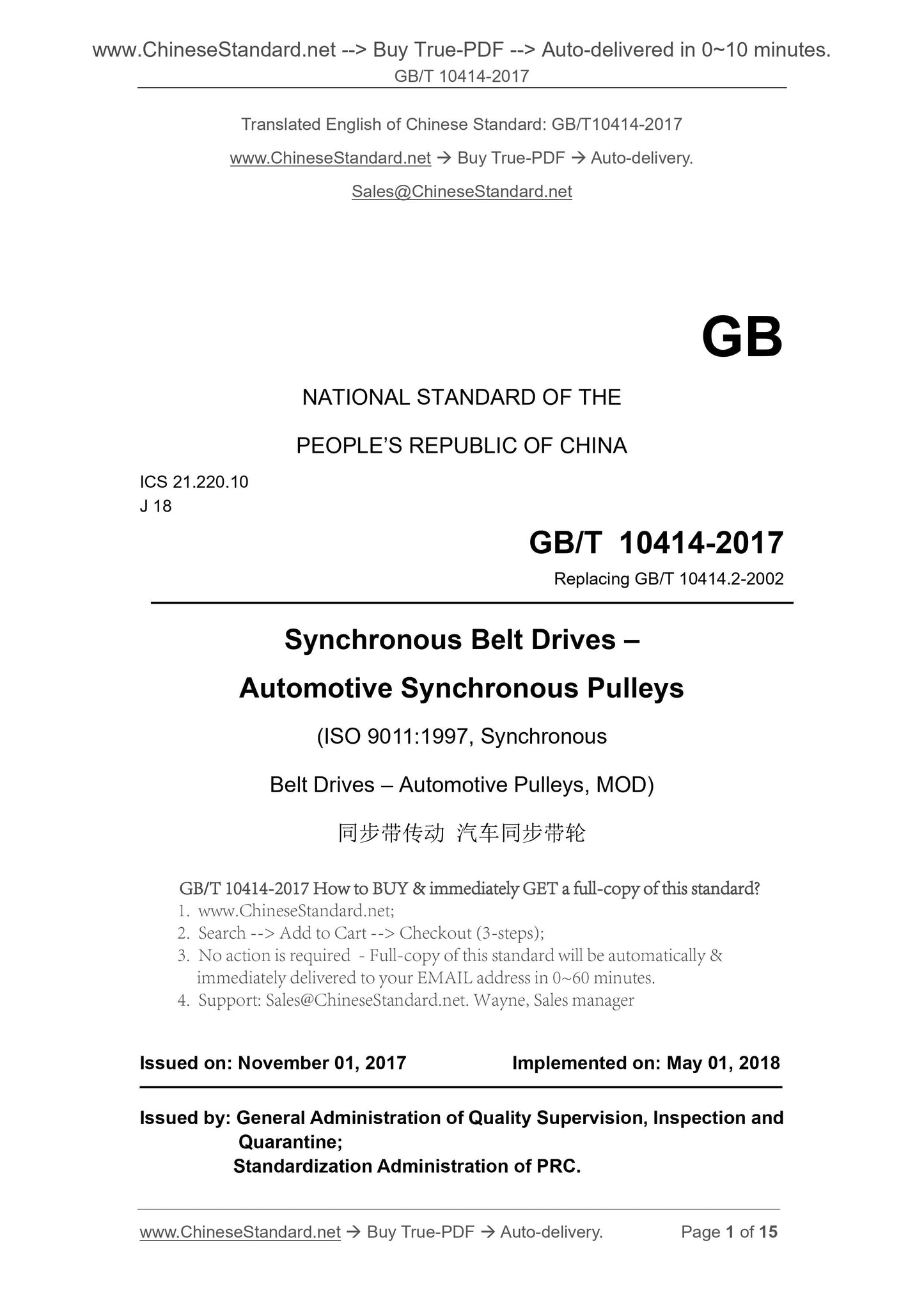 GB/T 10414-2017 Page 1