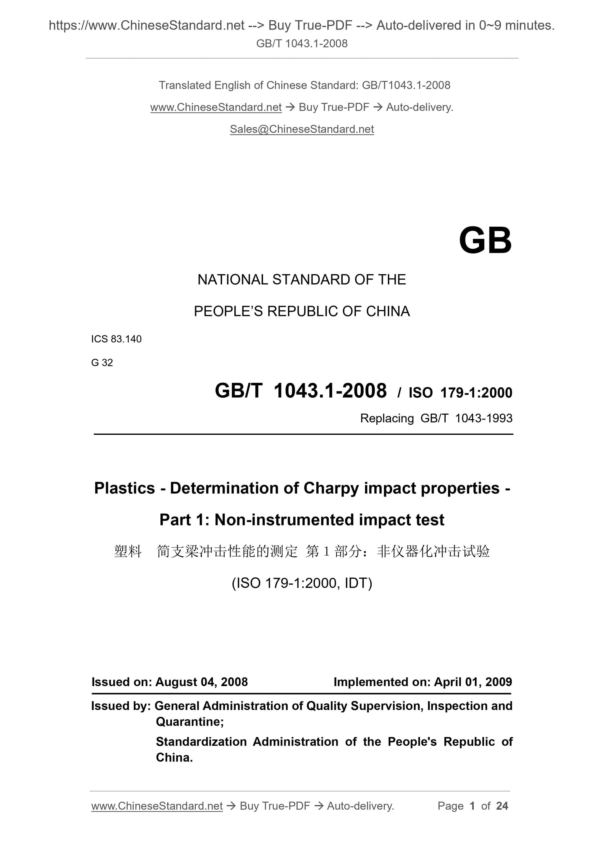 GB/T 1043.1-2008 Page 1