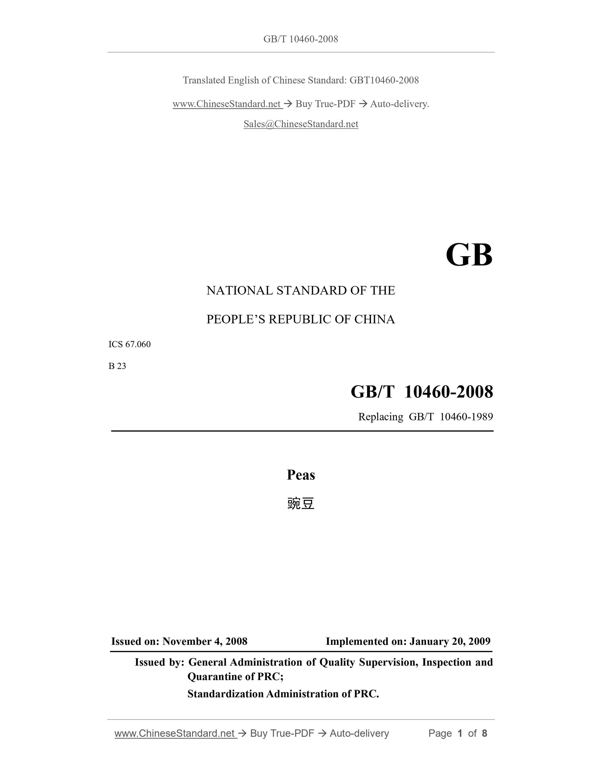 GB/T 10460-2008 Page 1