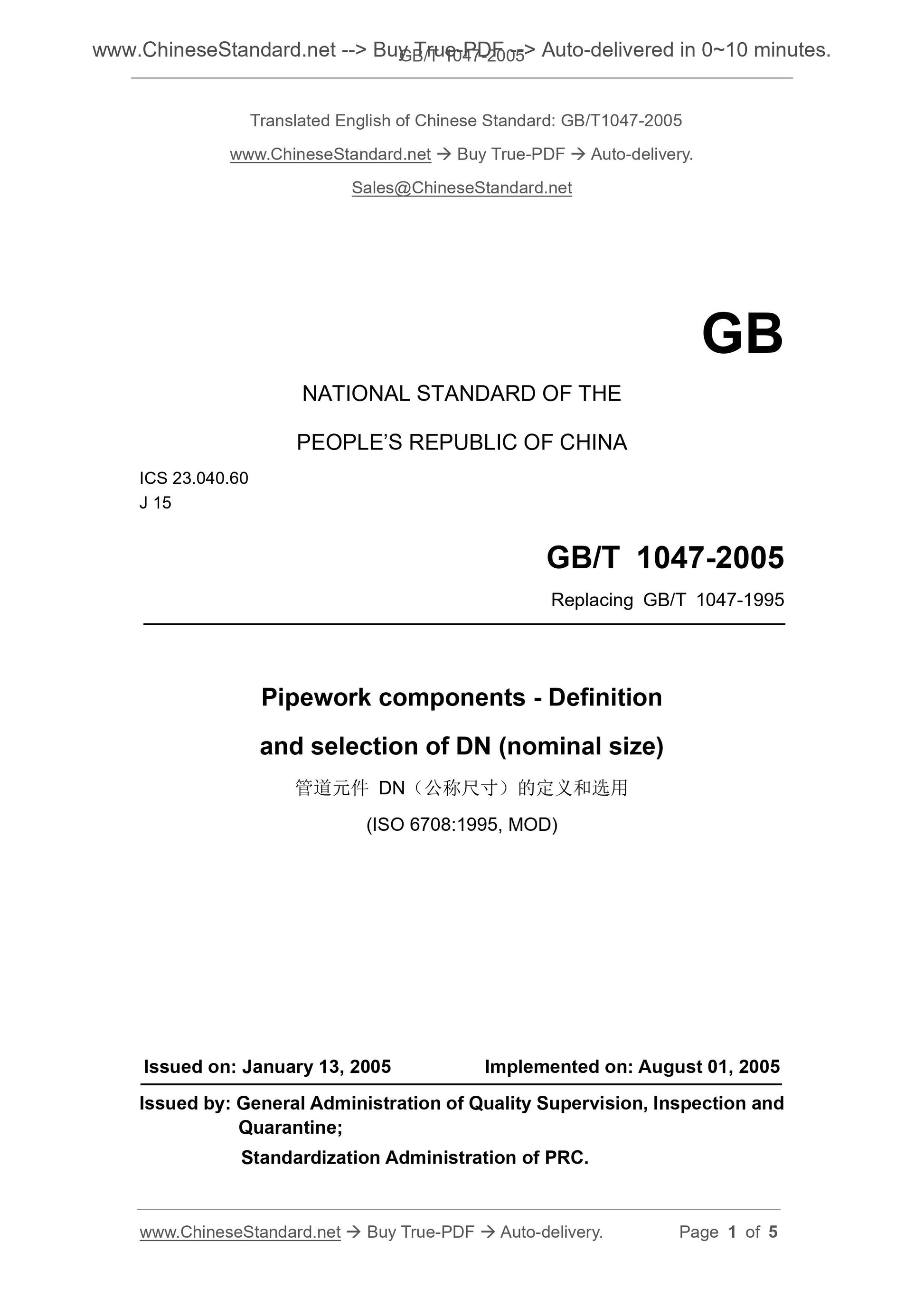 GB/T 1047-2005 Page 1