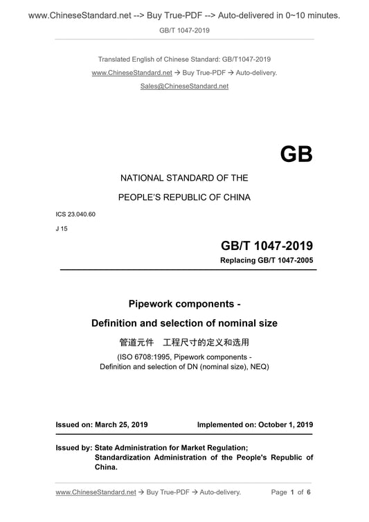 GB/T 1047-2019 Page 1