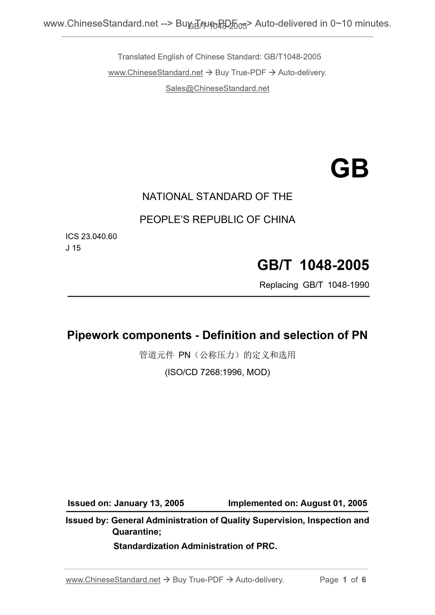 GB/T 1048-2005 Page 1