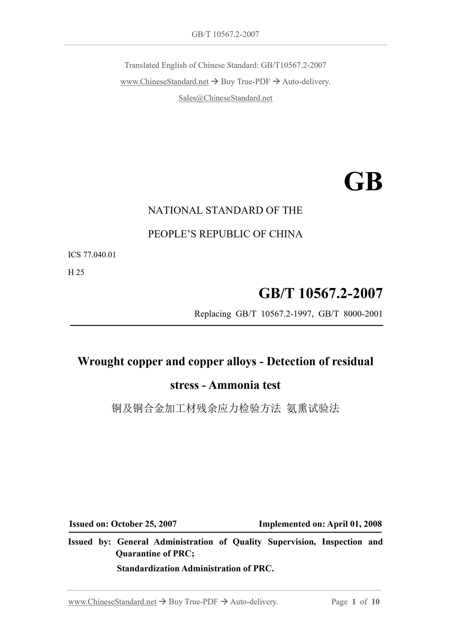 GB/T 10567.2-2007 Page 1