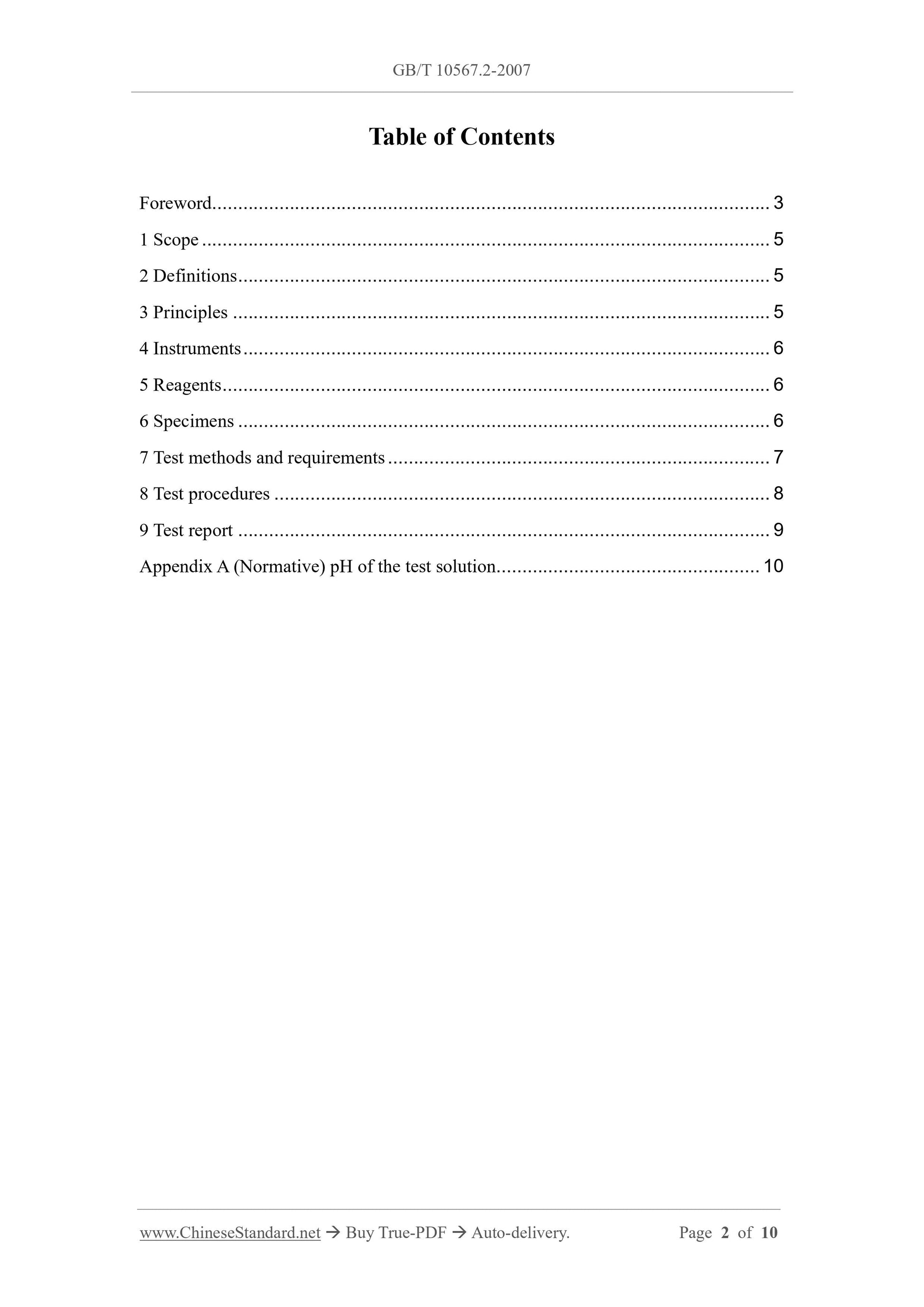 GB/T 10567.2-2007 Page 2