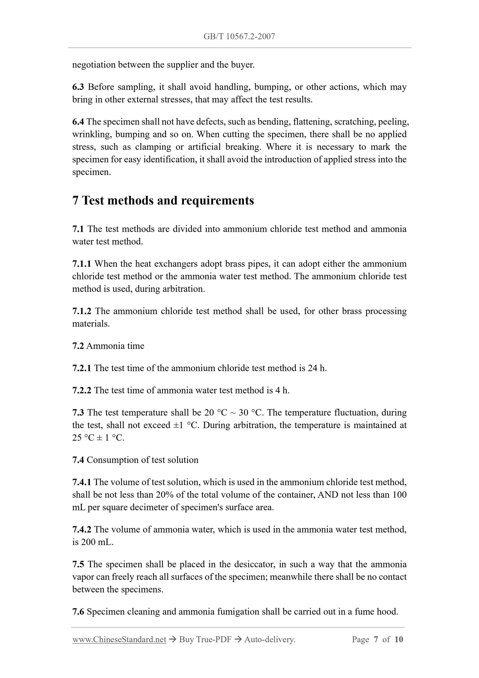 GB/T 10567.2-2007 Page 4