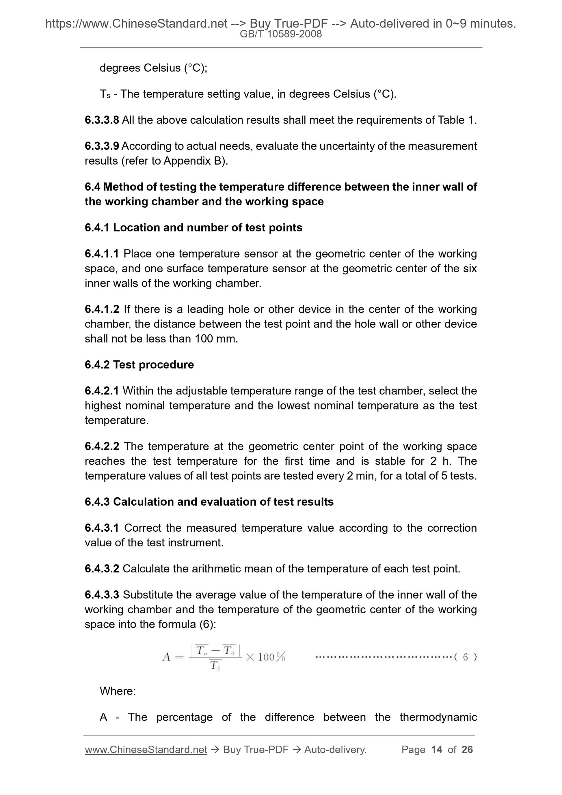 GB/T 10589-2008 Page 7