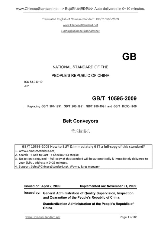 GB/T 10595-2009 Page 1
