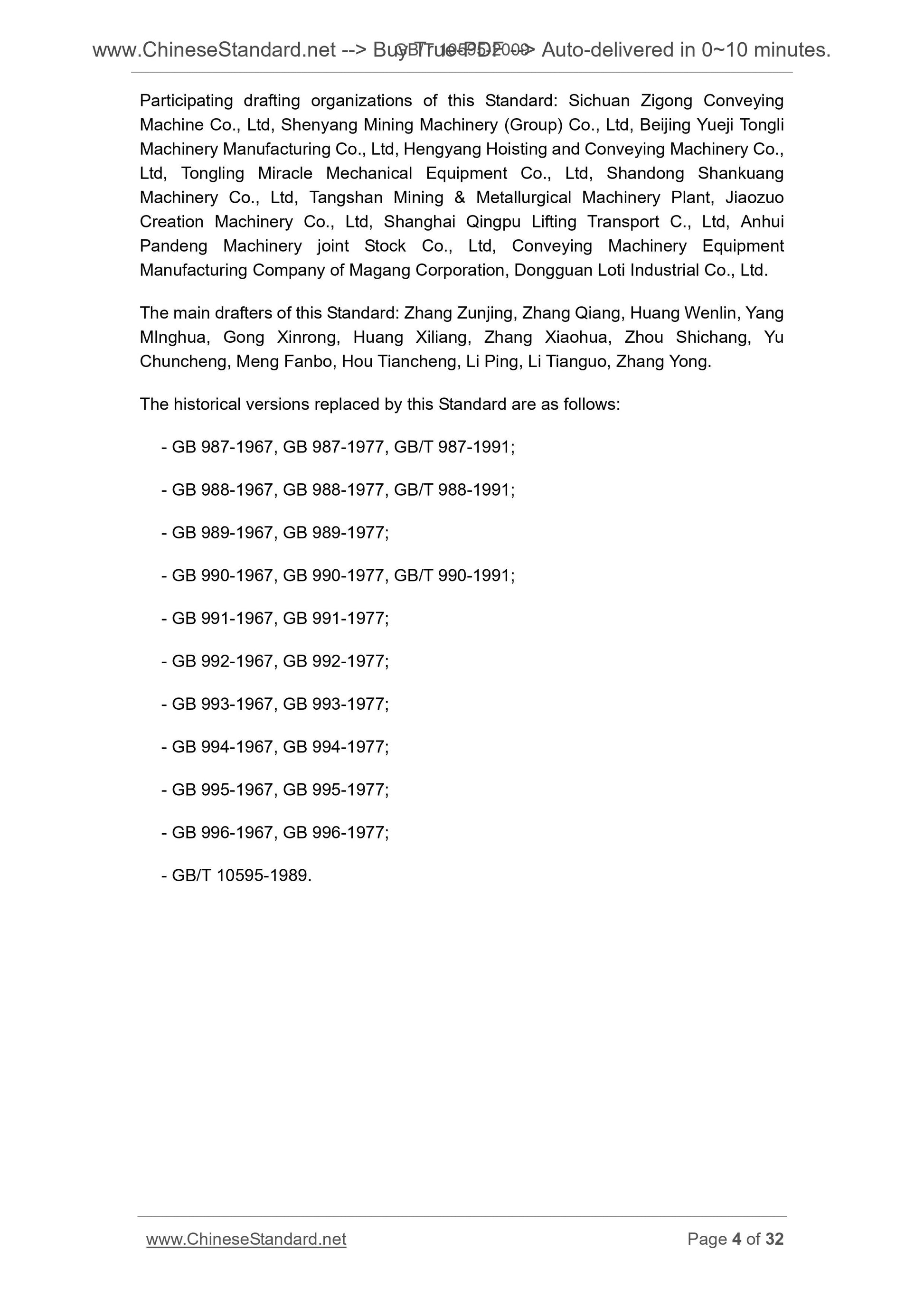 GB/T 10595-2009 Page 4