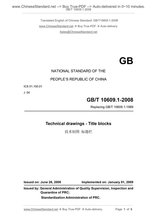 GB/T 10609.1-2008 Page 1